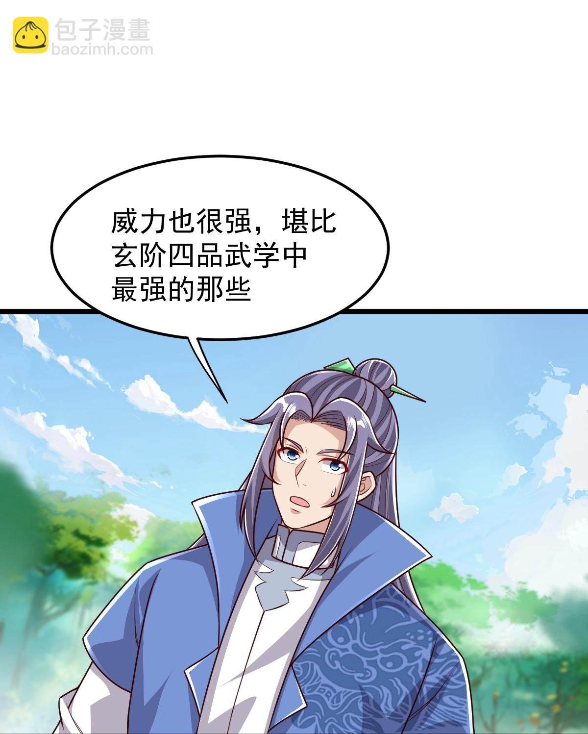 第80话 下马威