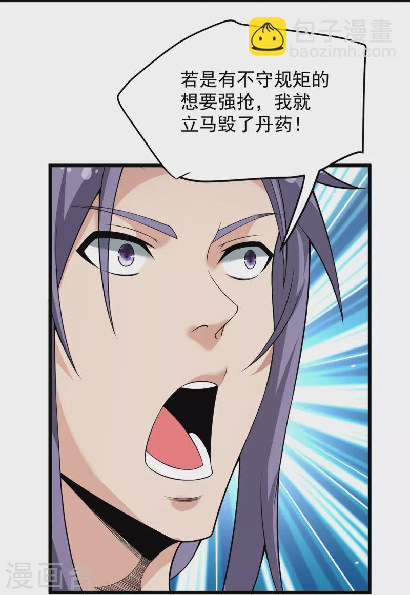 第8话 埋骨地的宝贝！