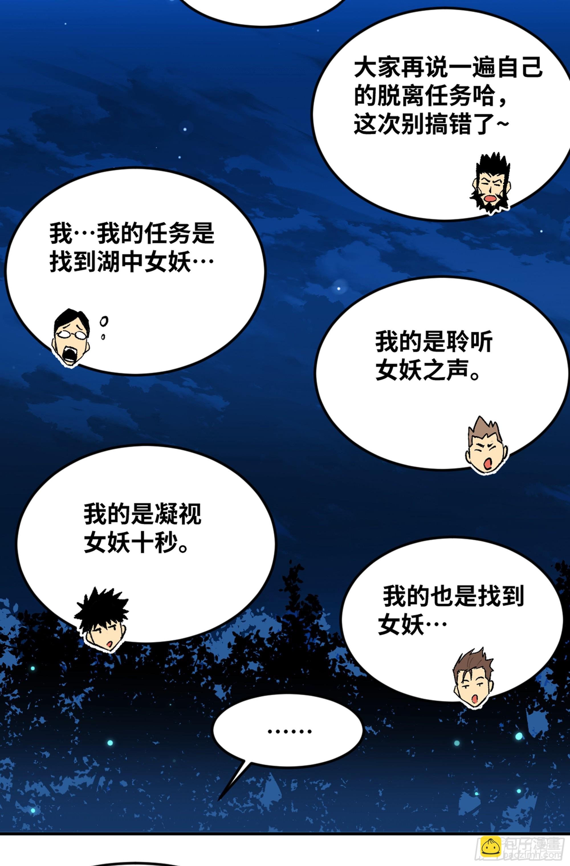 10 聆听女妖之声