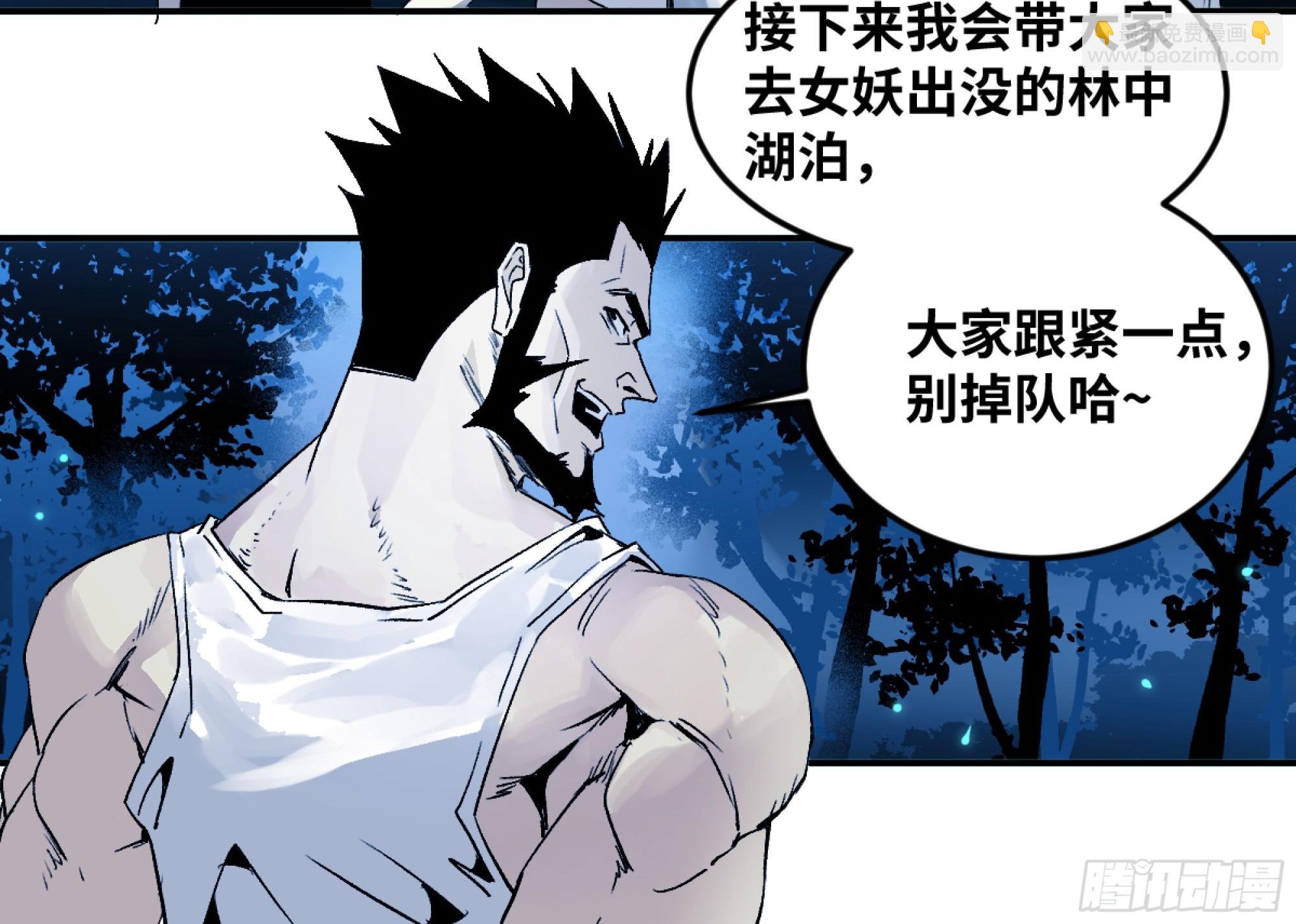 10 聆听女妖之声