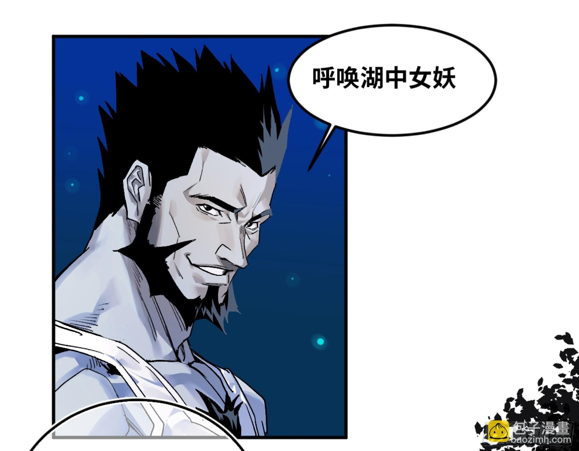 10 聆听女妖之声