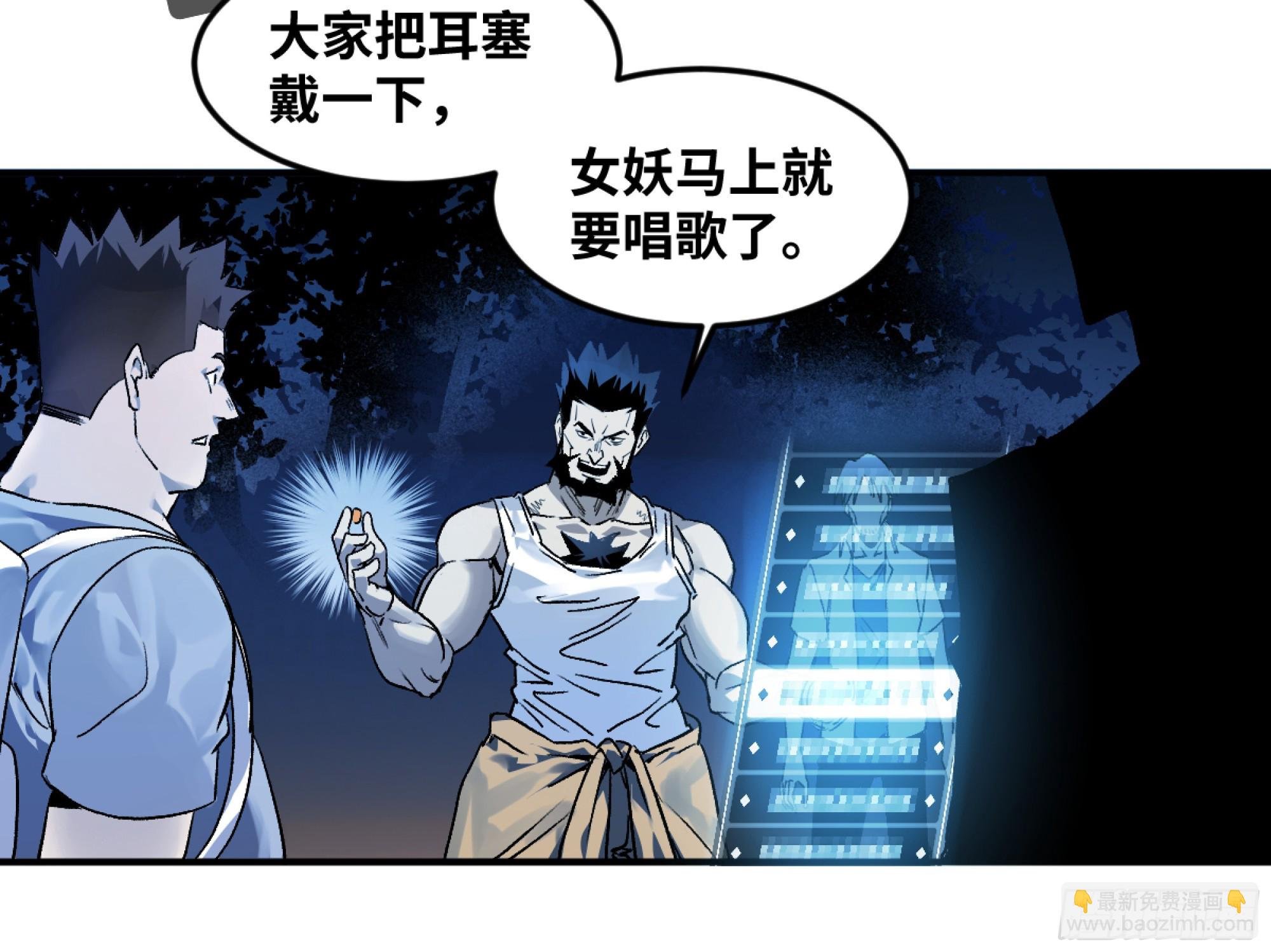 10 聆听女妖之声