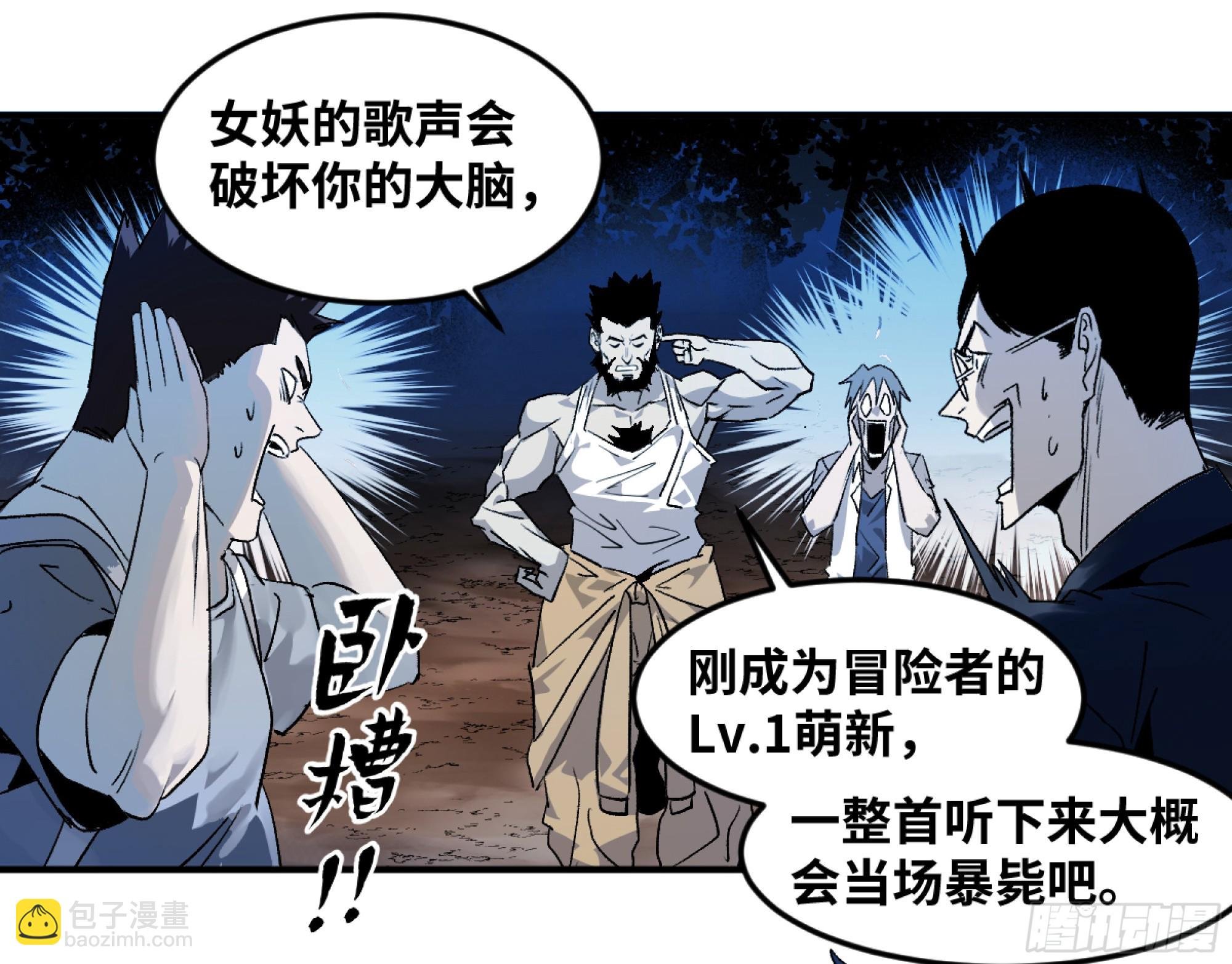 10 聆听女妖之声