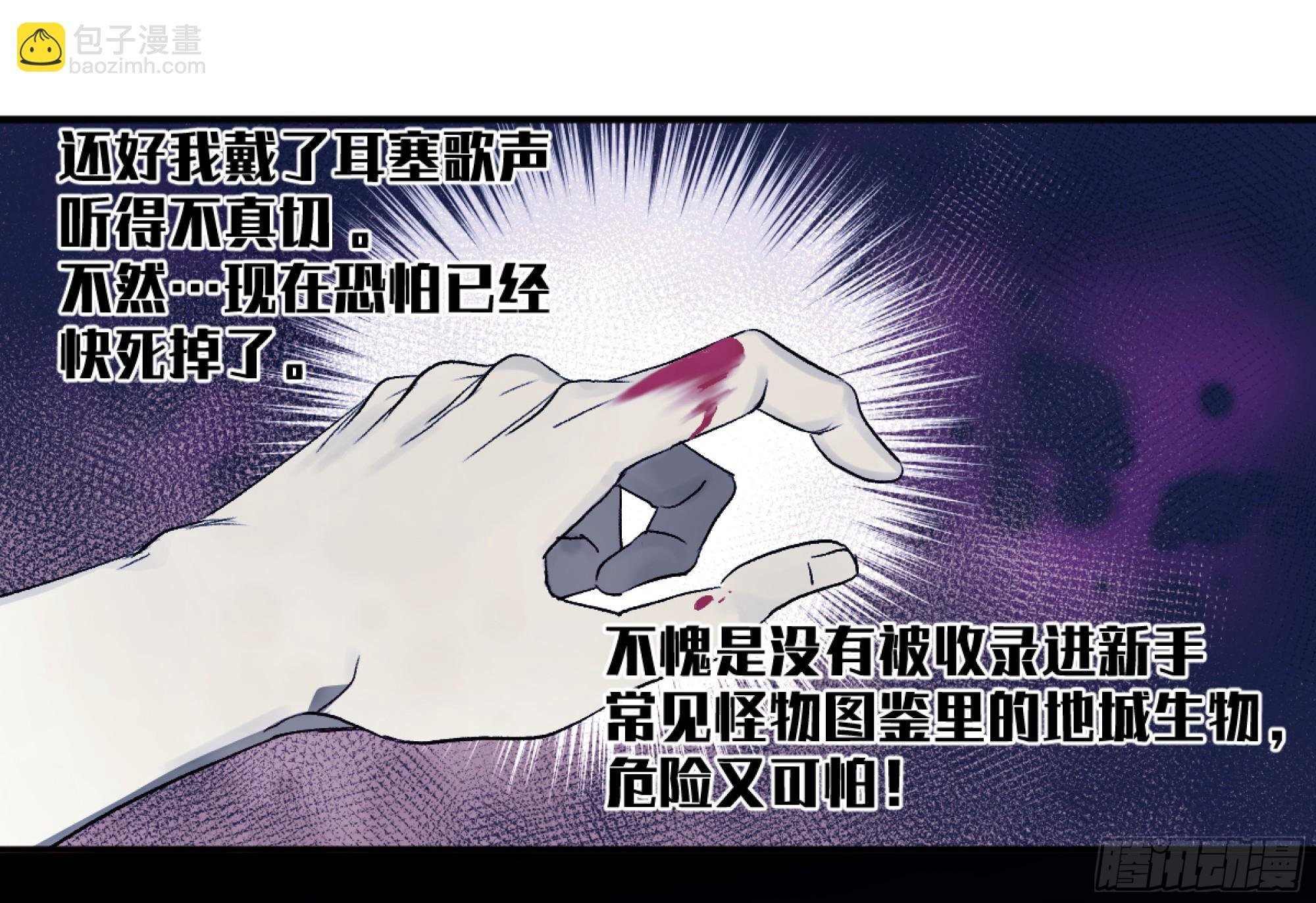 10 聆听女妖之声