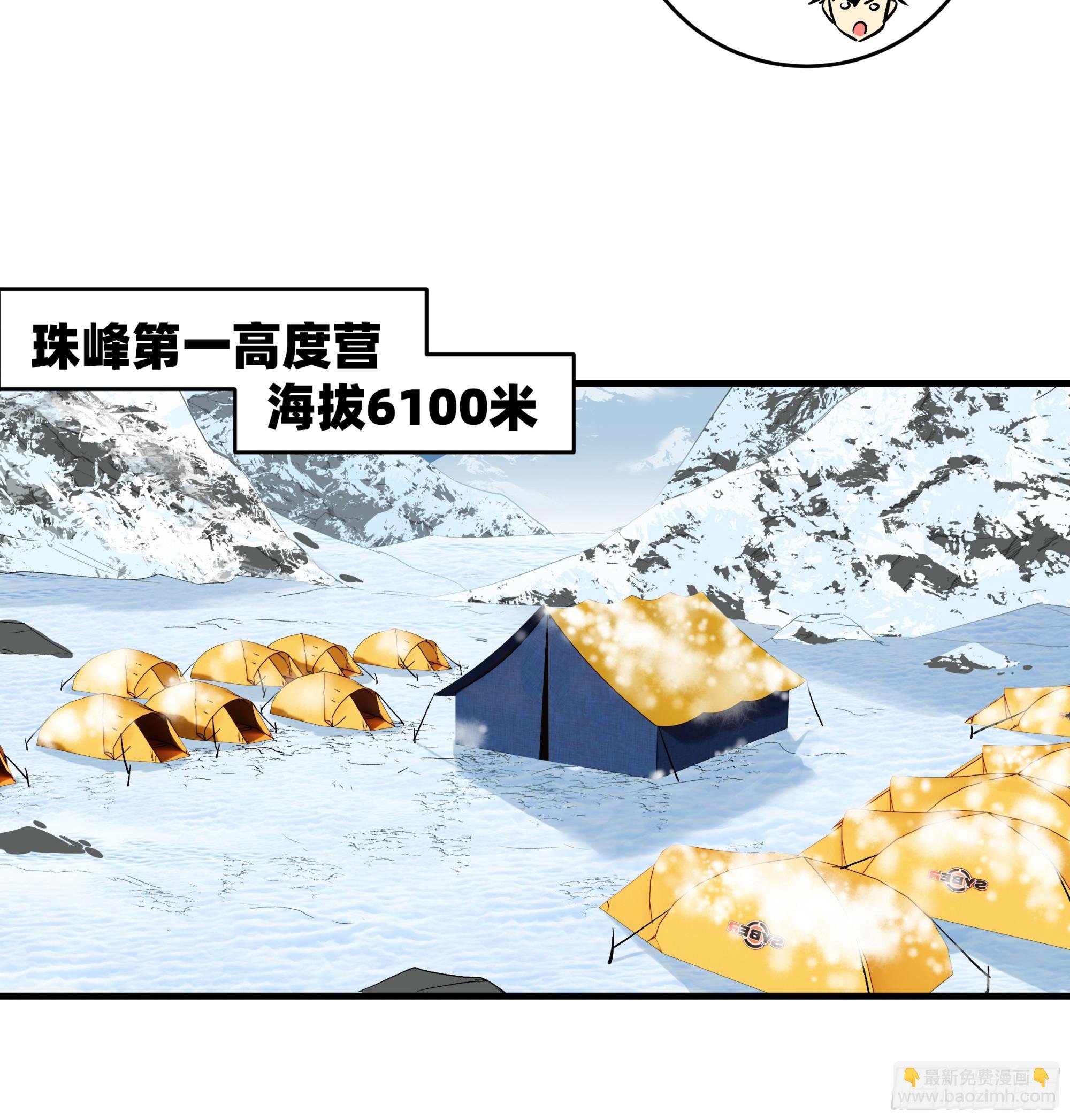 100 珠穆朗玛极峰伞降