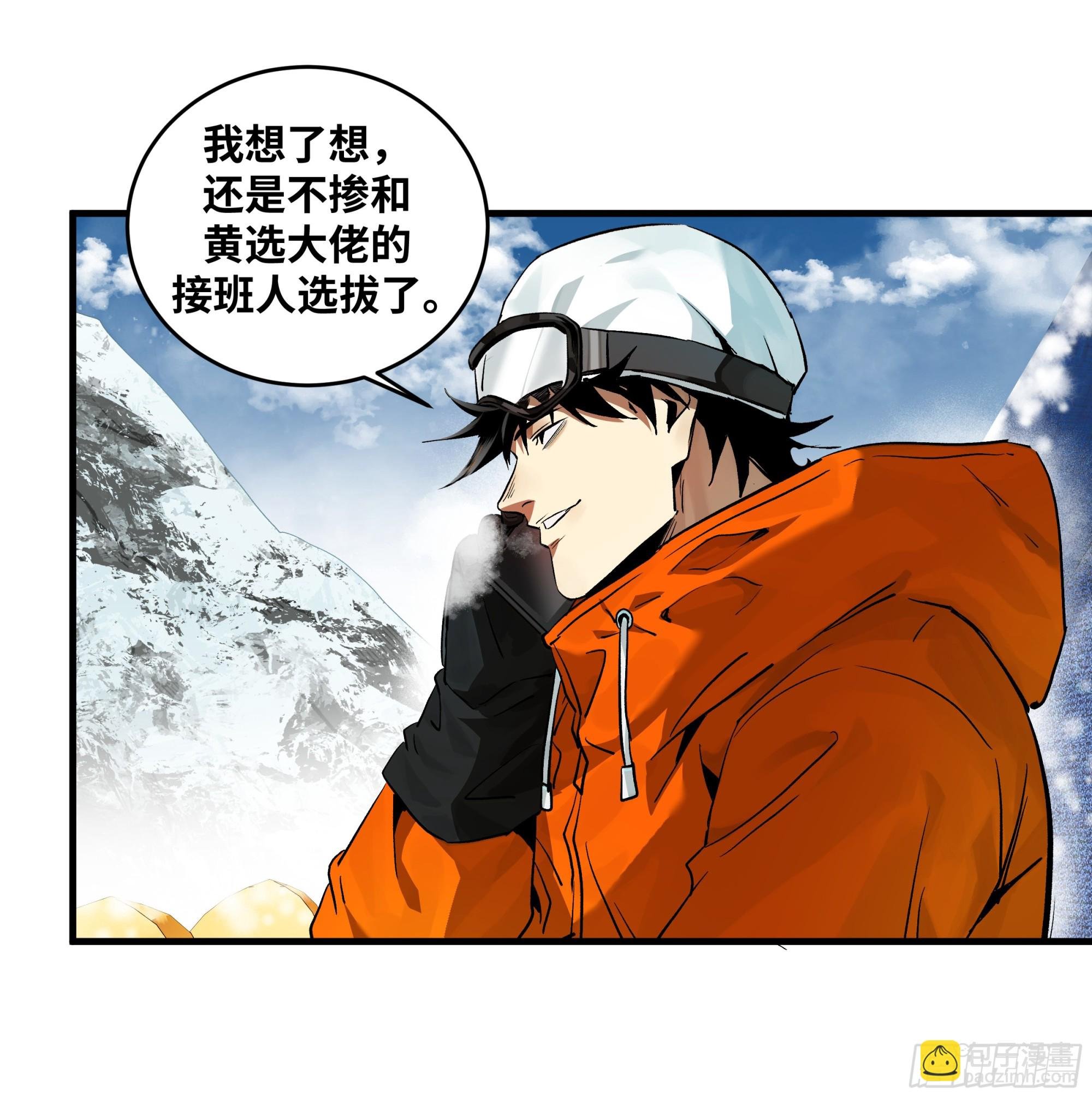 100 珠穆朗玛极峰伞降