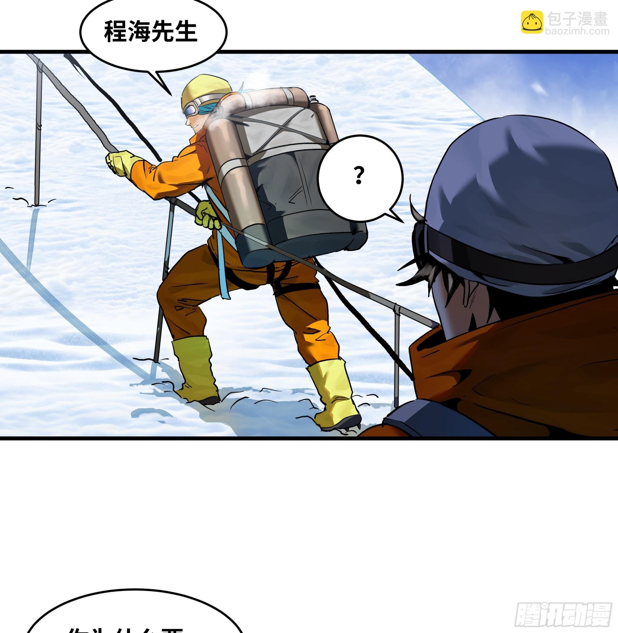 100 珠穆朗玛极峰伞降