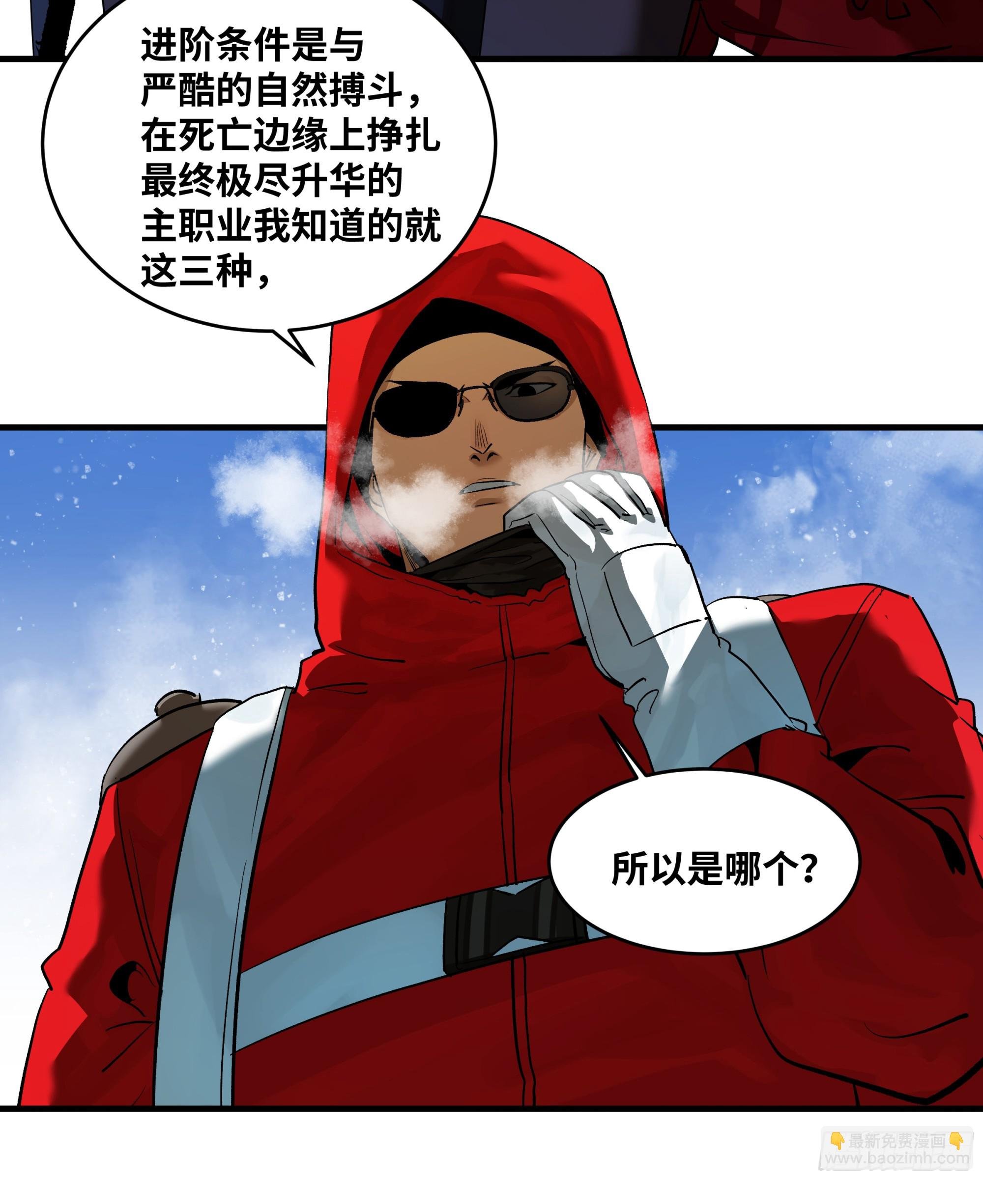 100 珠穆朗玛极峰伞降
