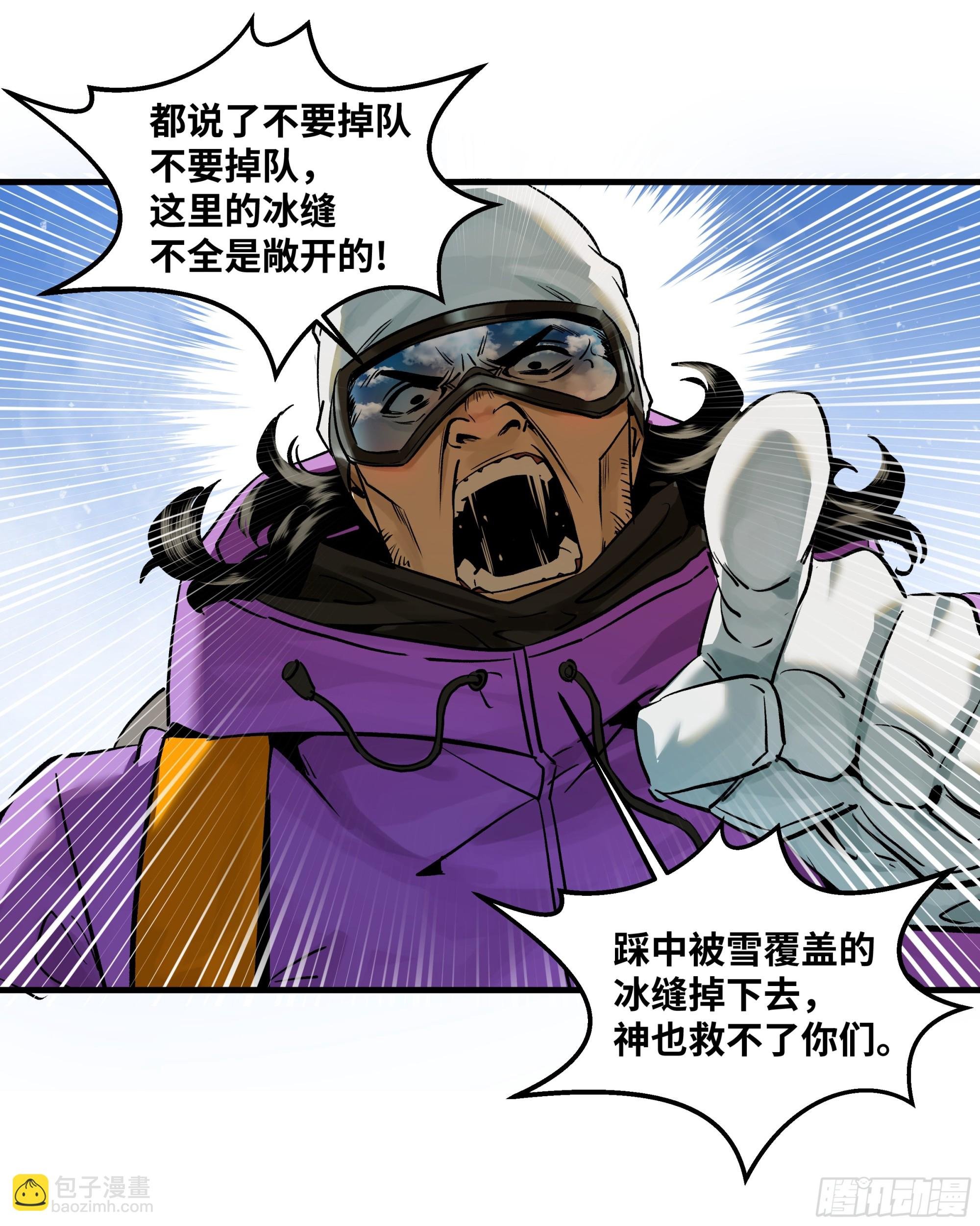 100 珠穆朗玛极峰伞降