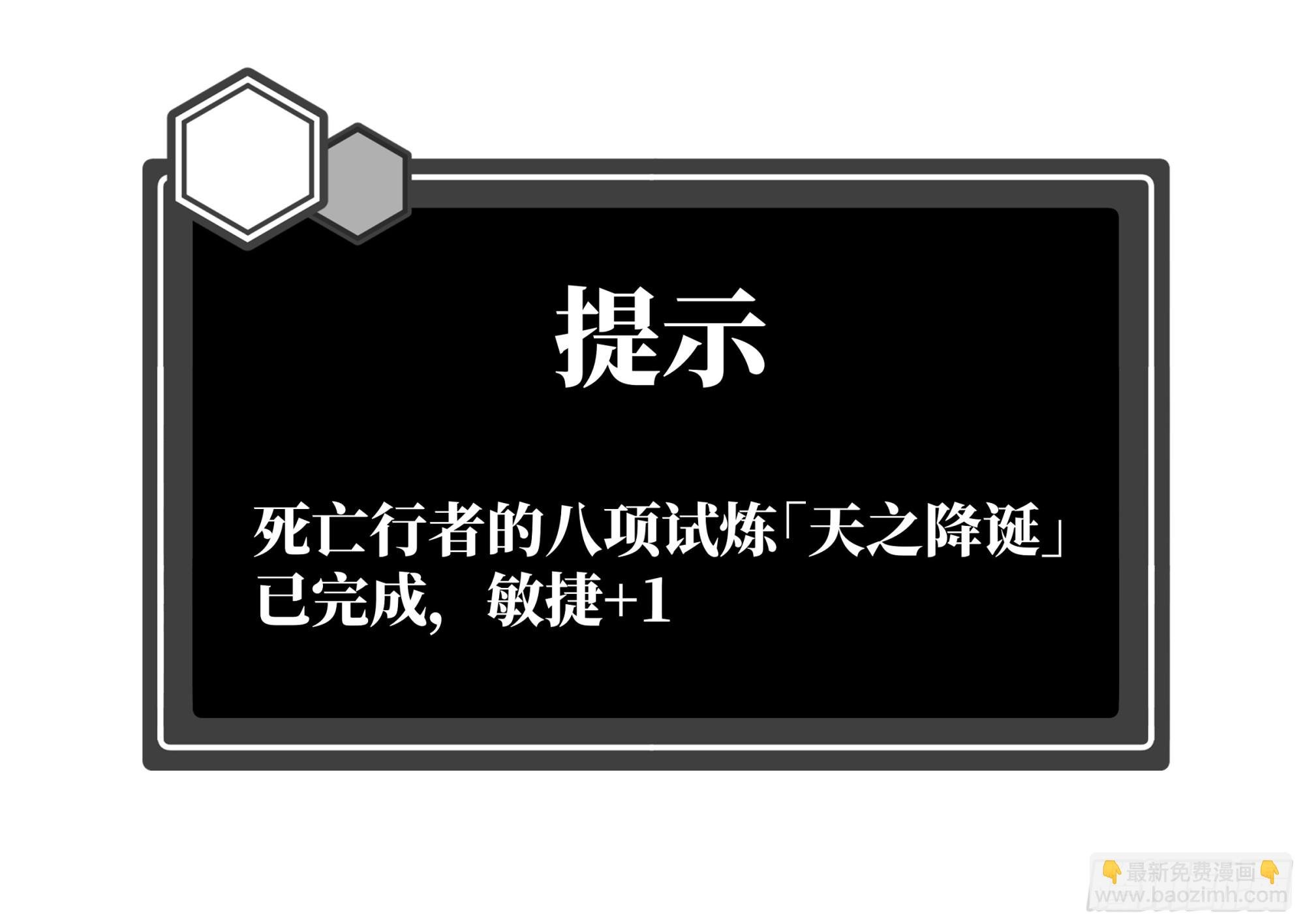 101 天之降诞