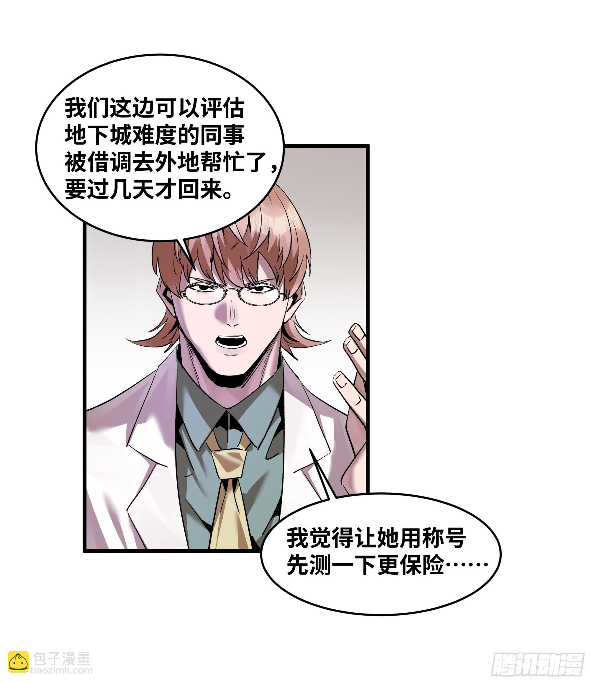 101 天之降诞