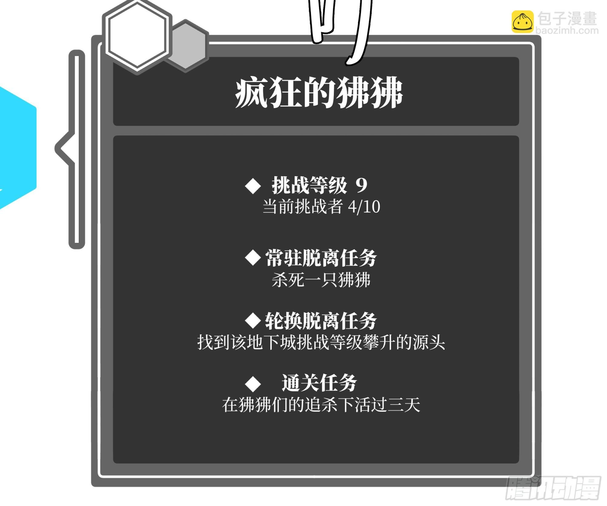 101 天之降诞