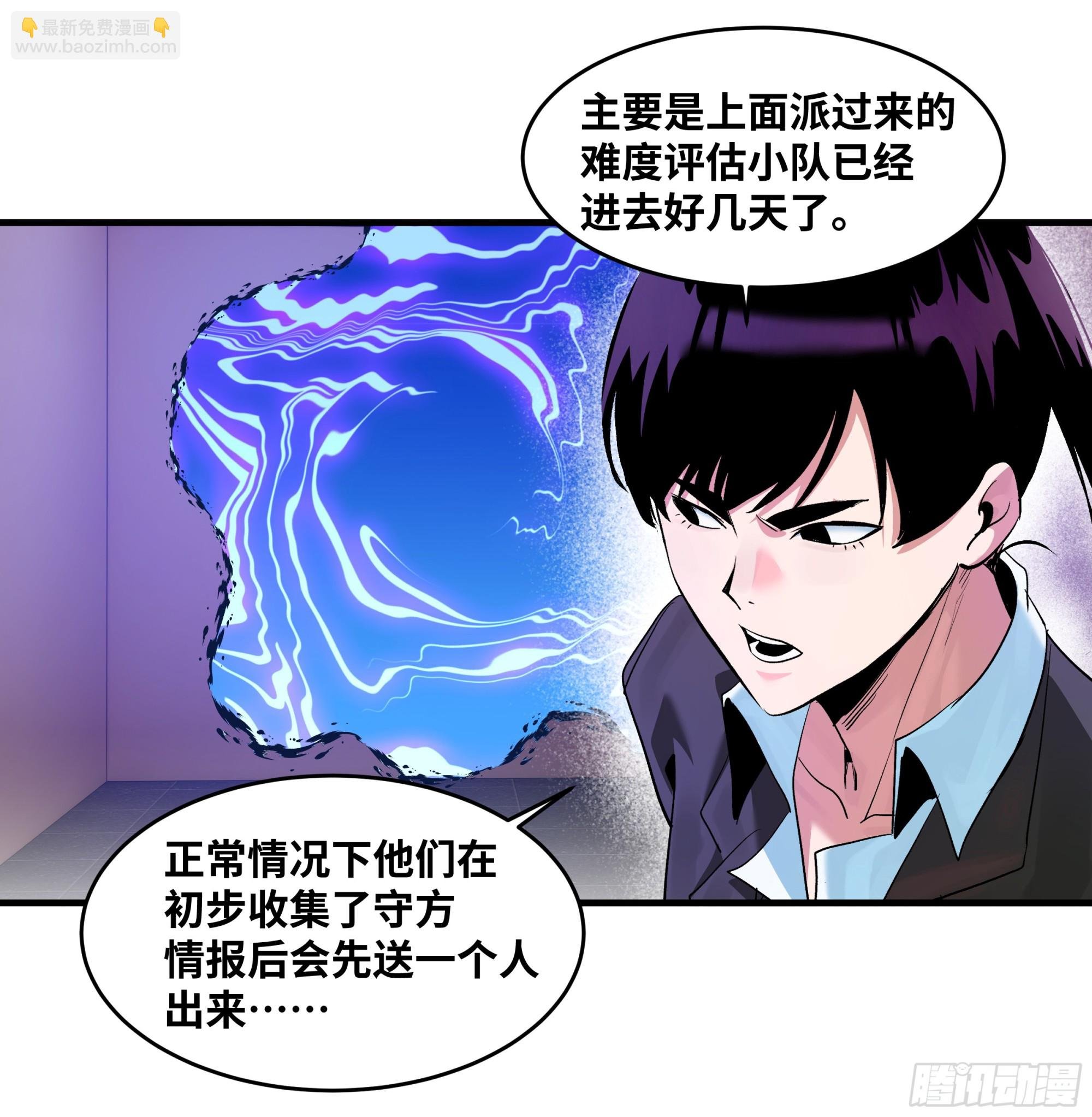 102 武装狒狒