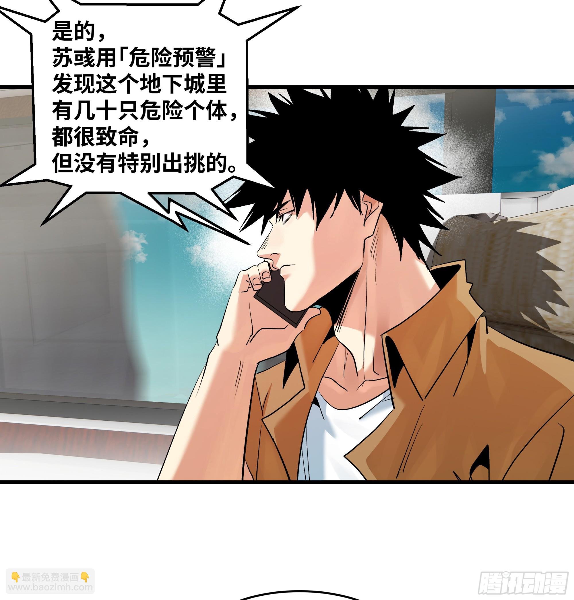 102 武装狒狒