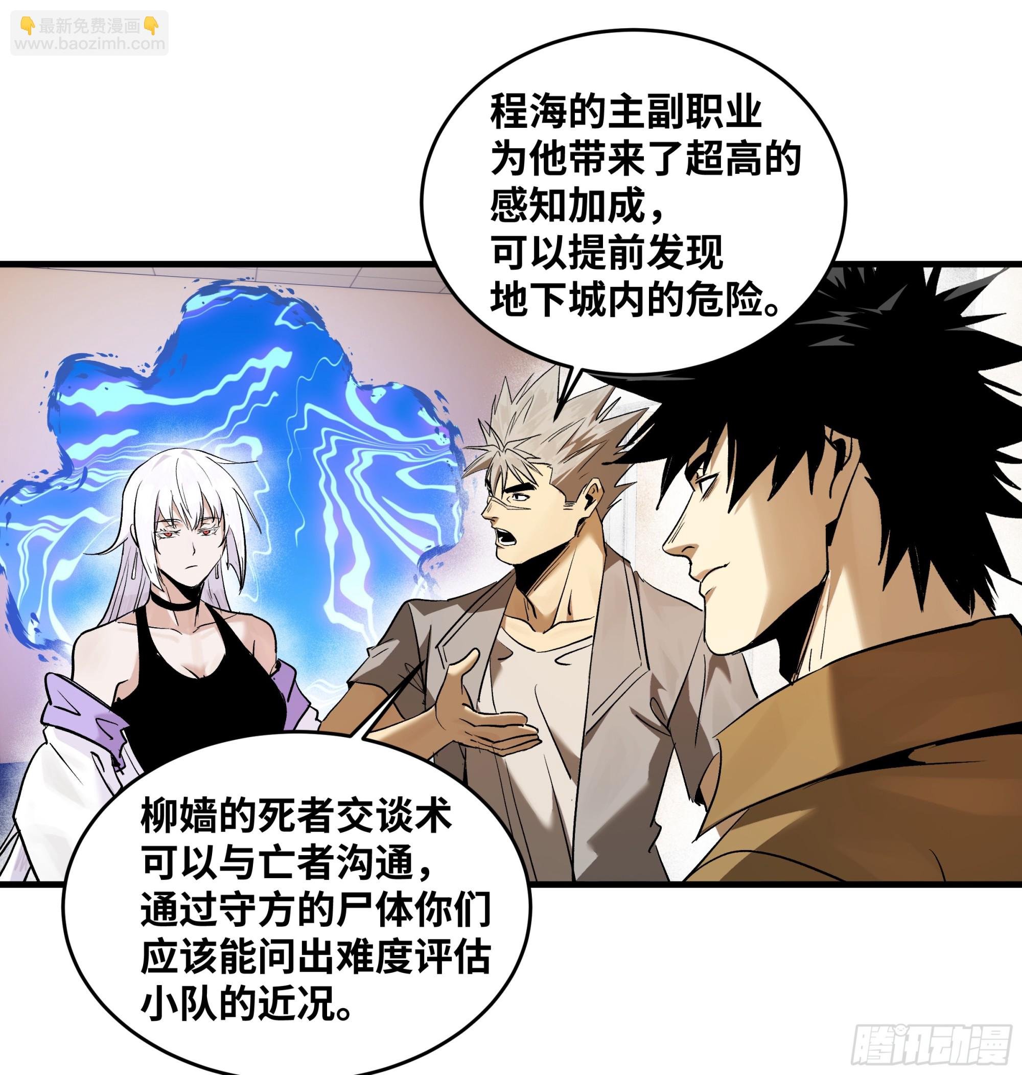 102 武装狒狒