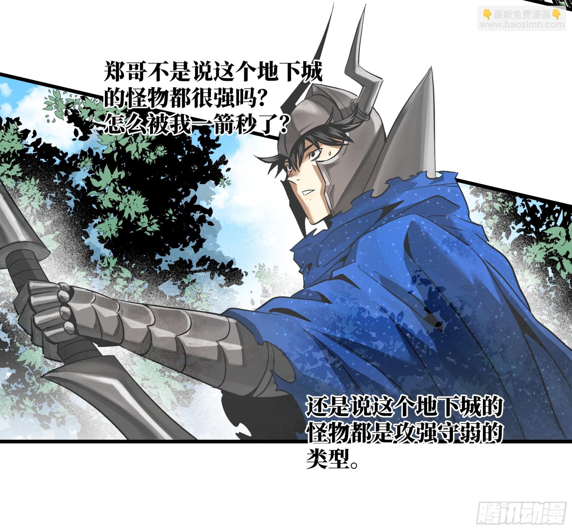 102 武装狒狒