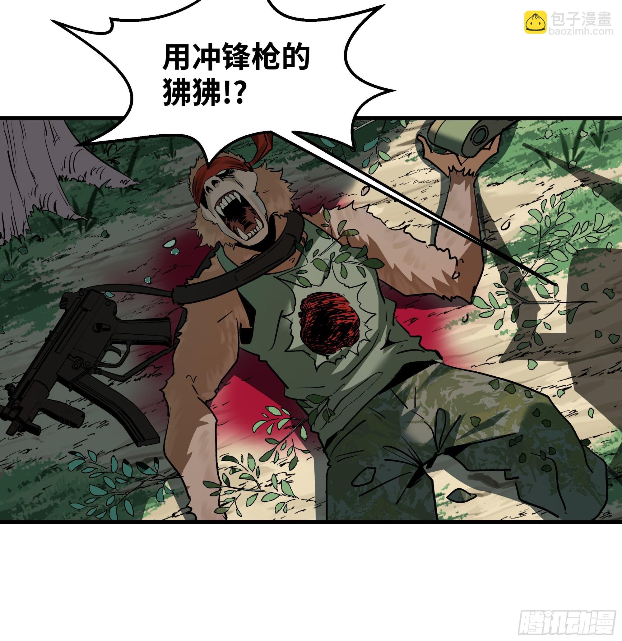 102 武装狒狒