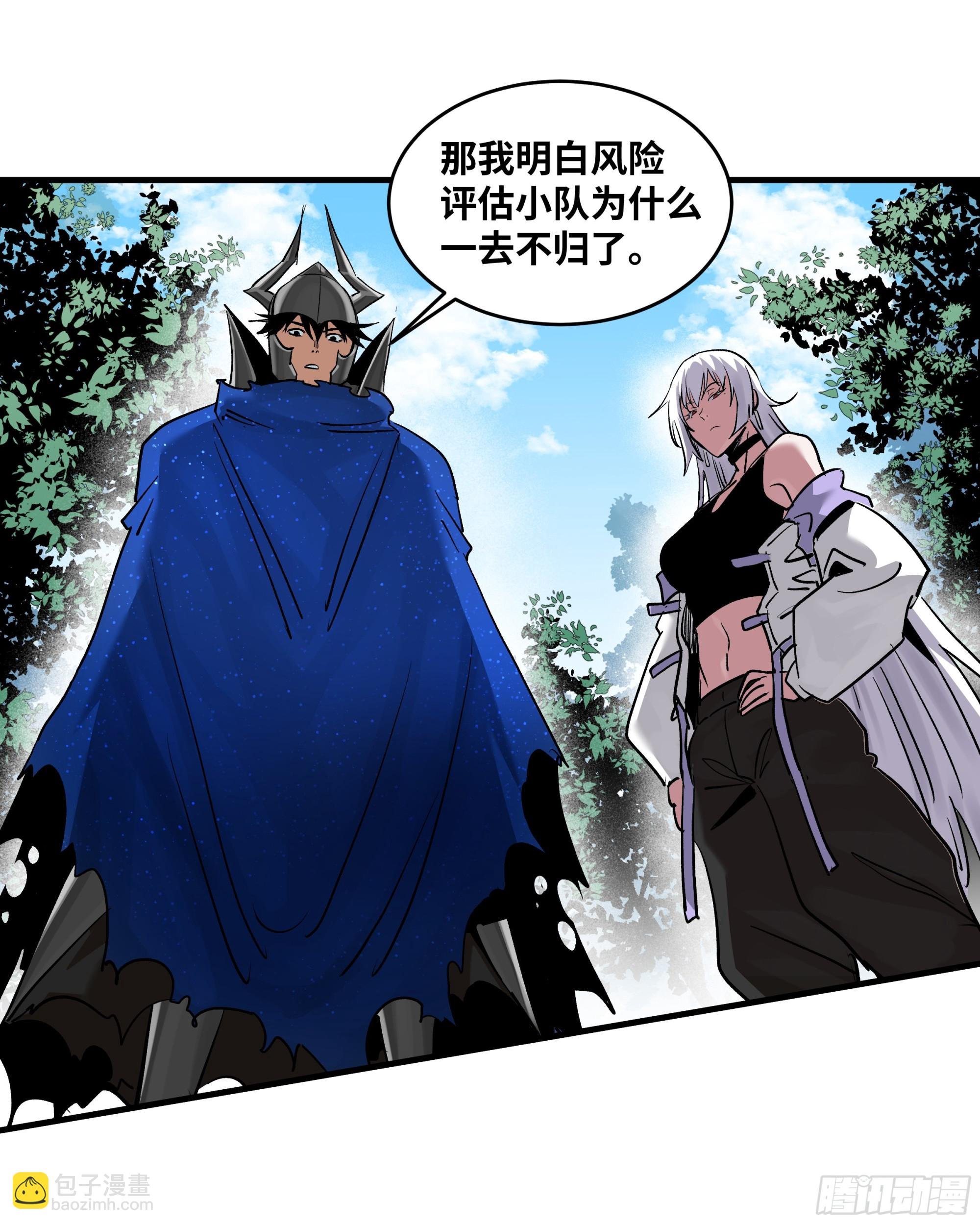 102 武装狒狒