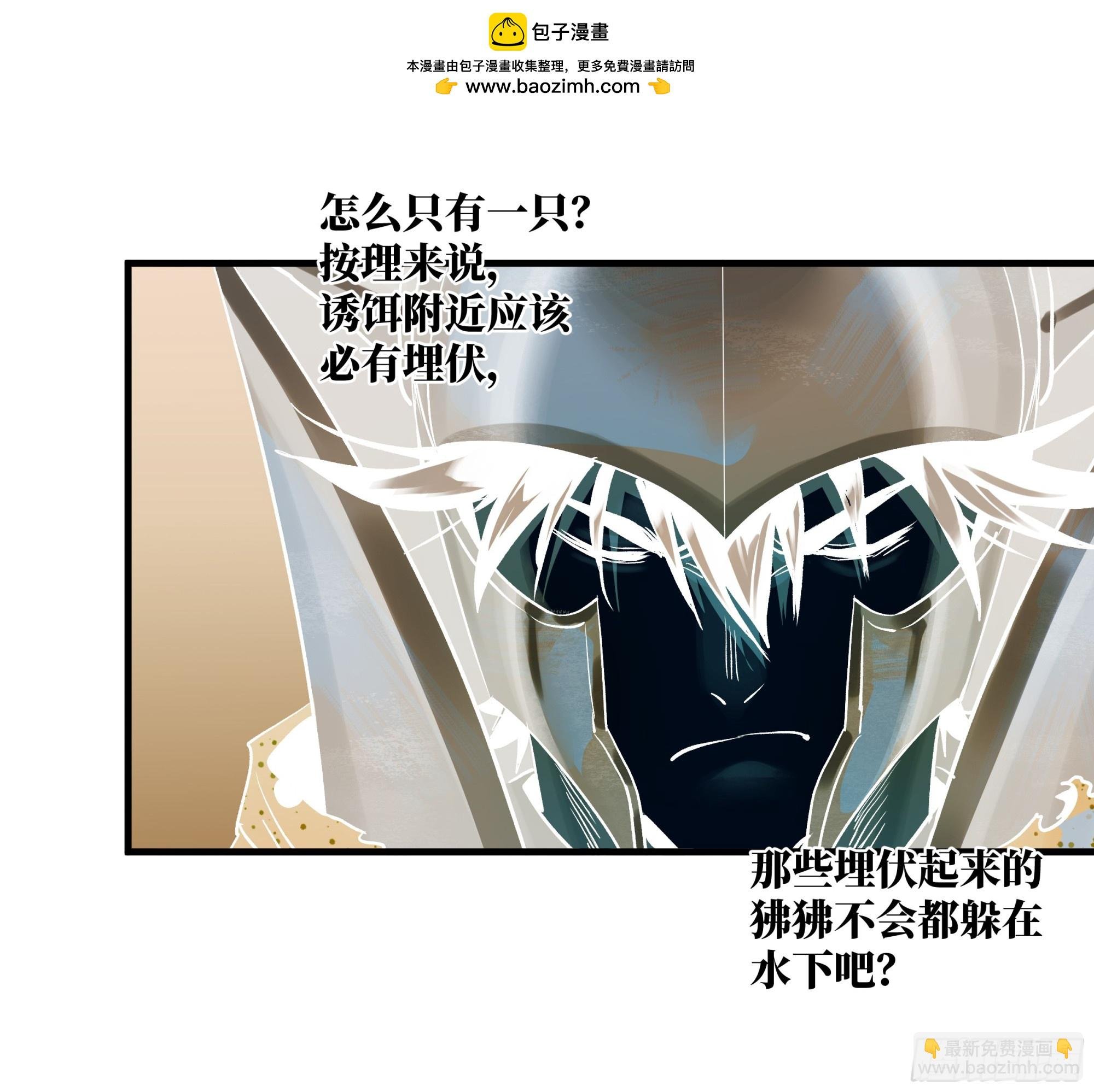 105 领袖之死