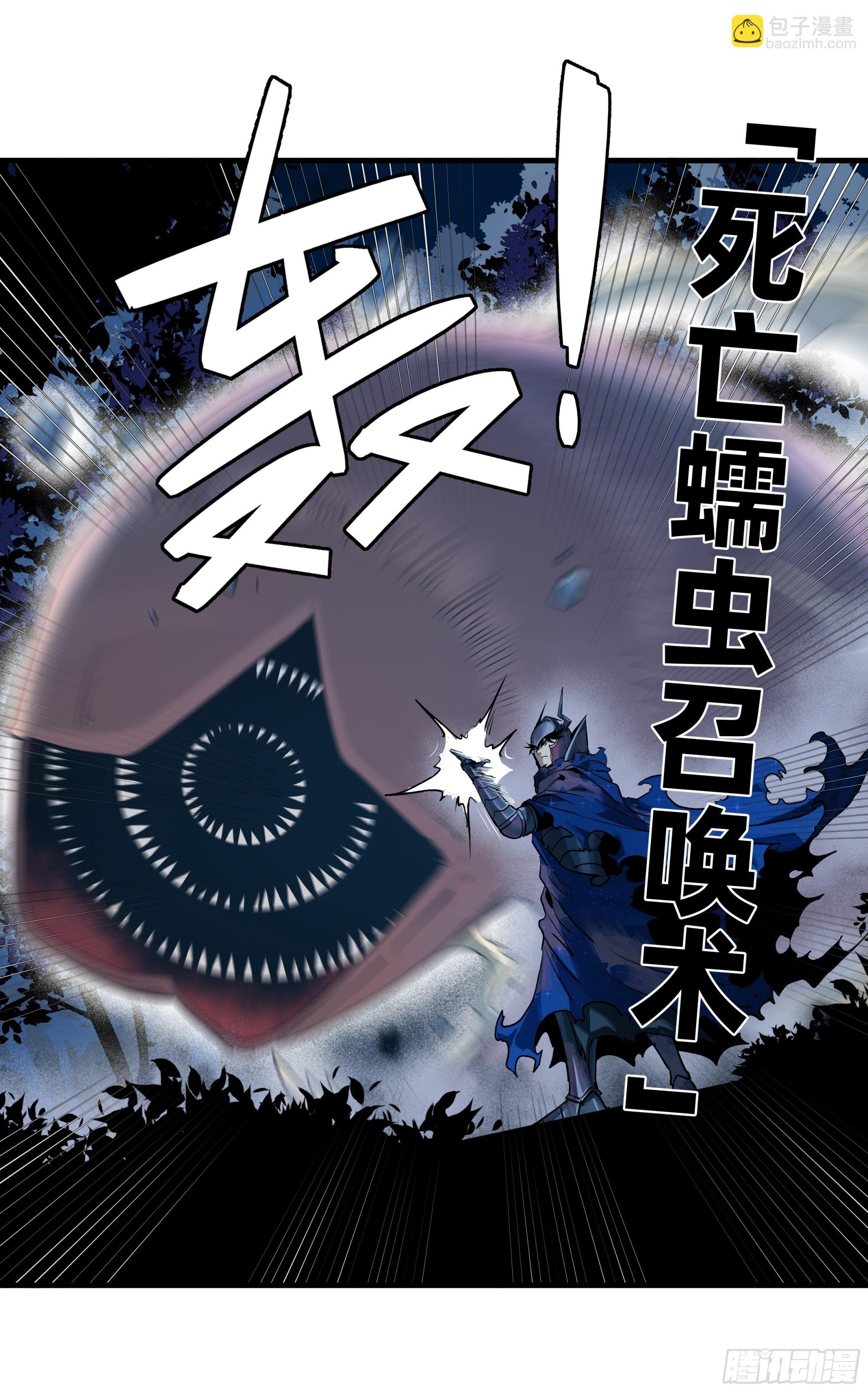 105 领袖之死