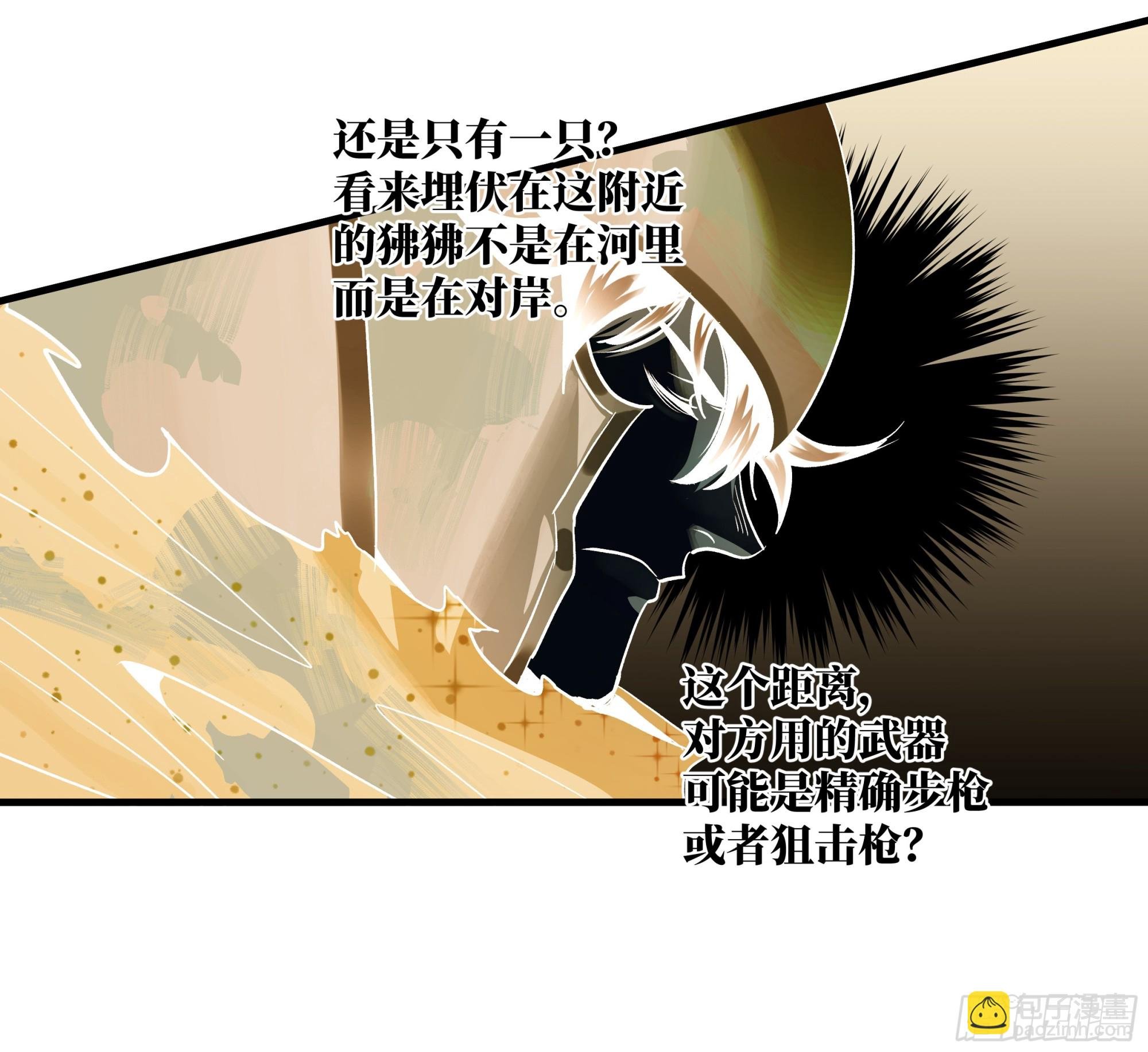 105 领袖之死