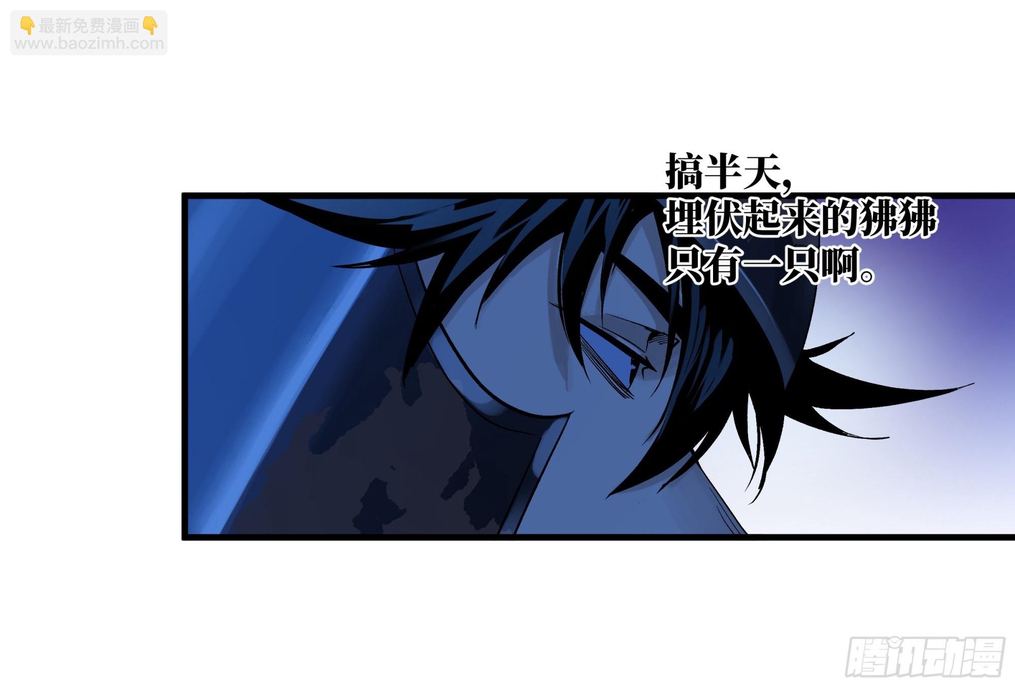105 领袖之死