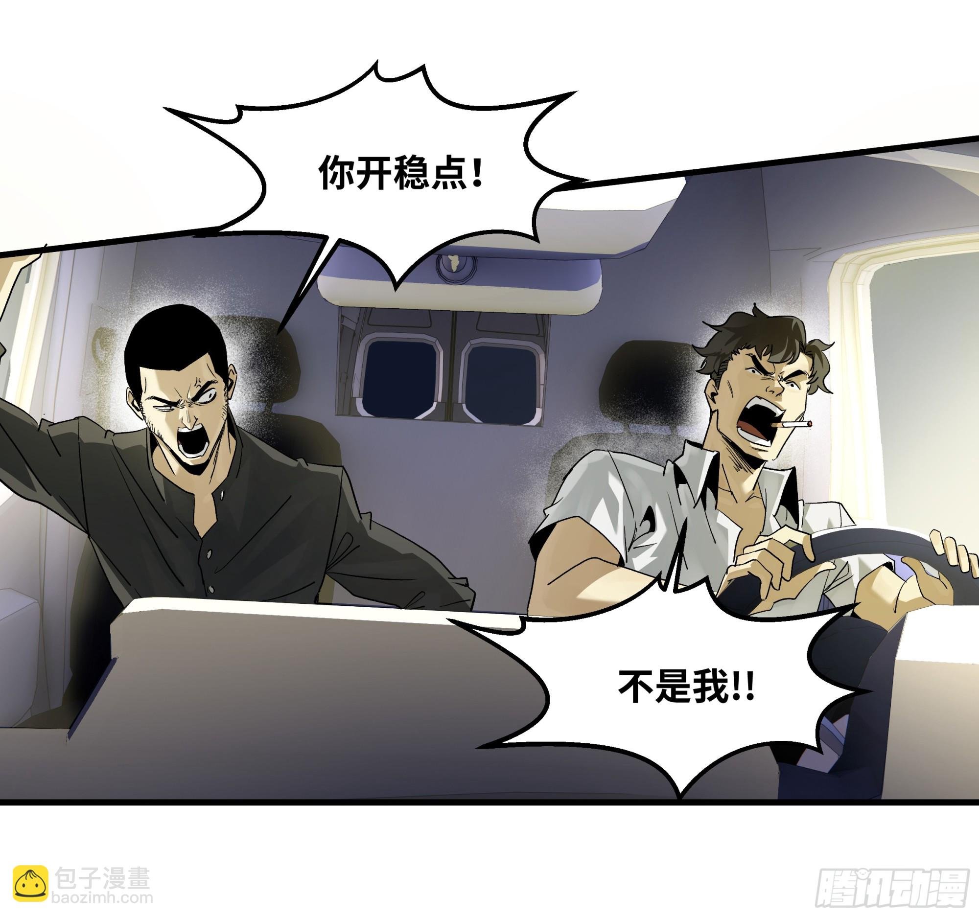 108 疯狂的世界