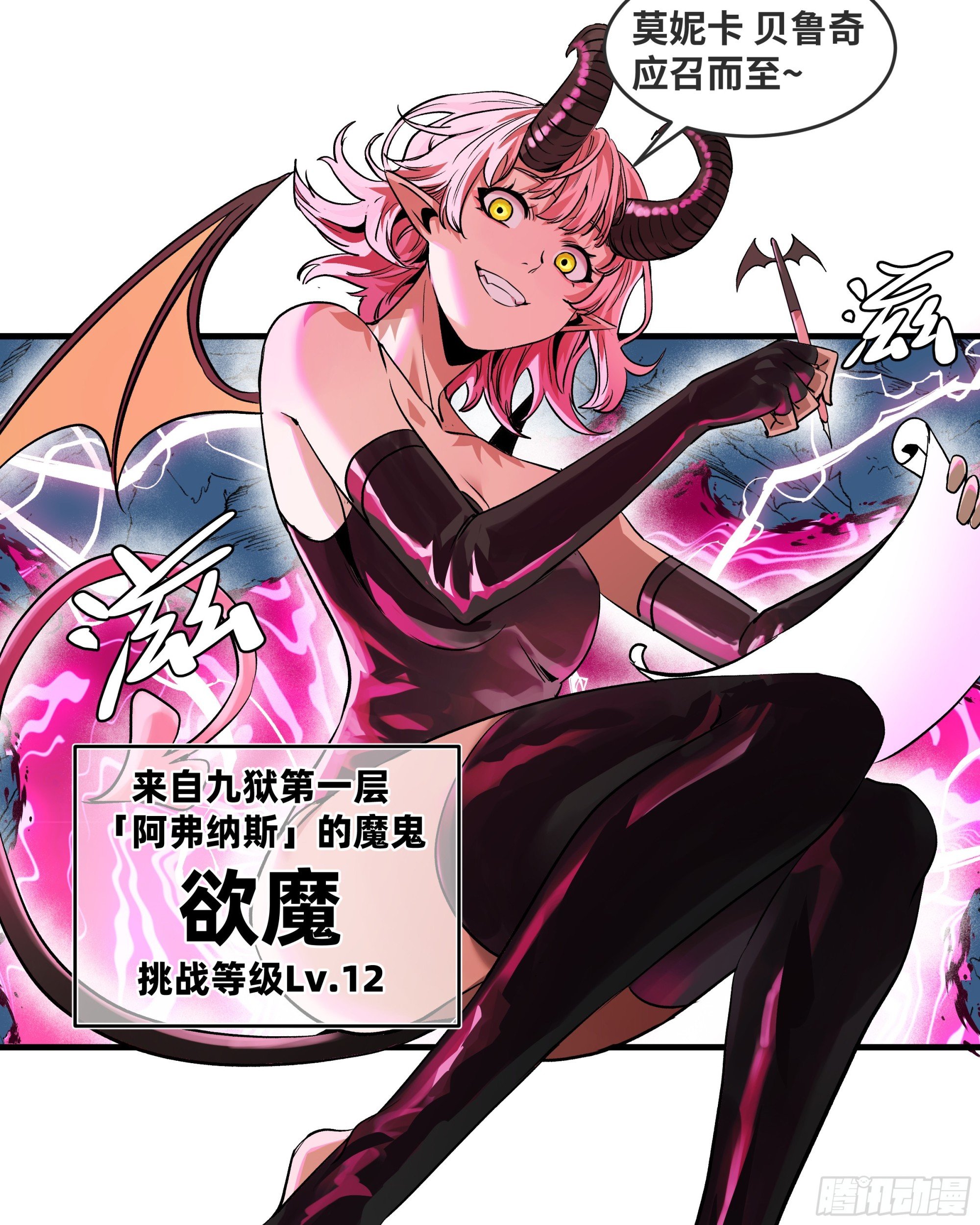 108 疯狂的世界