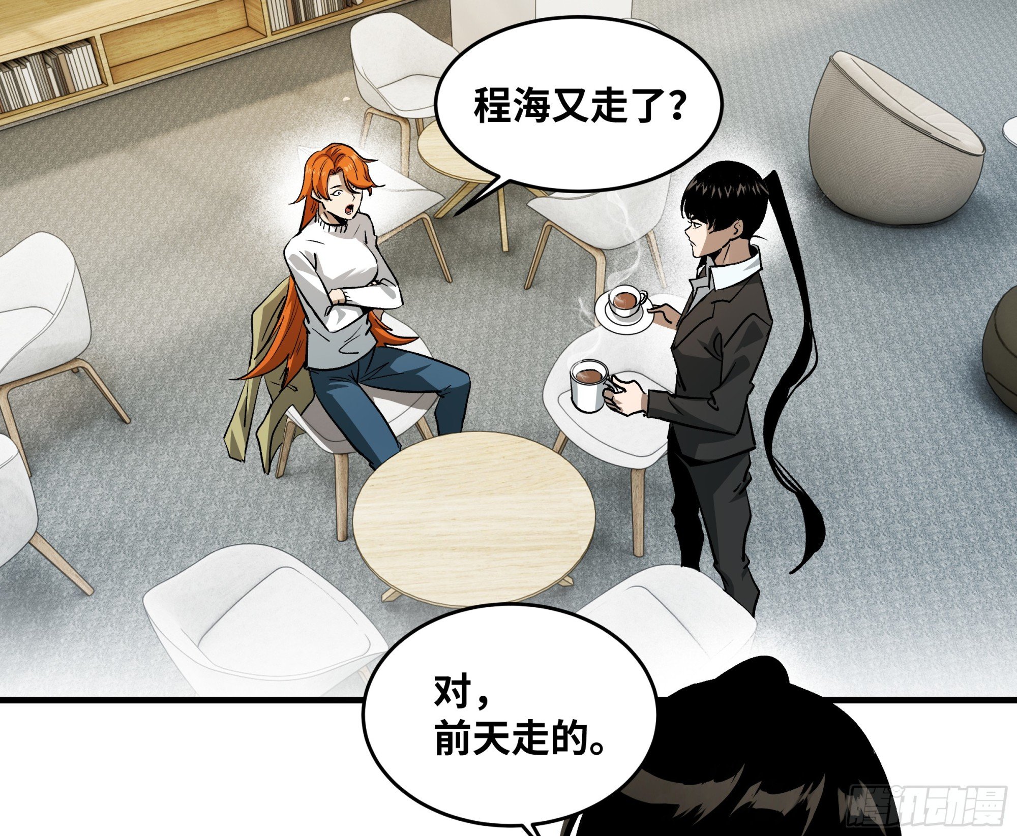 109 地之觉醒