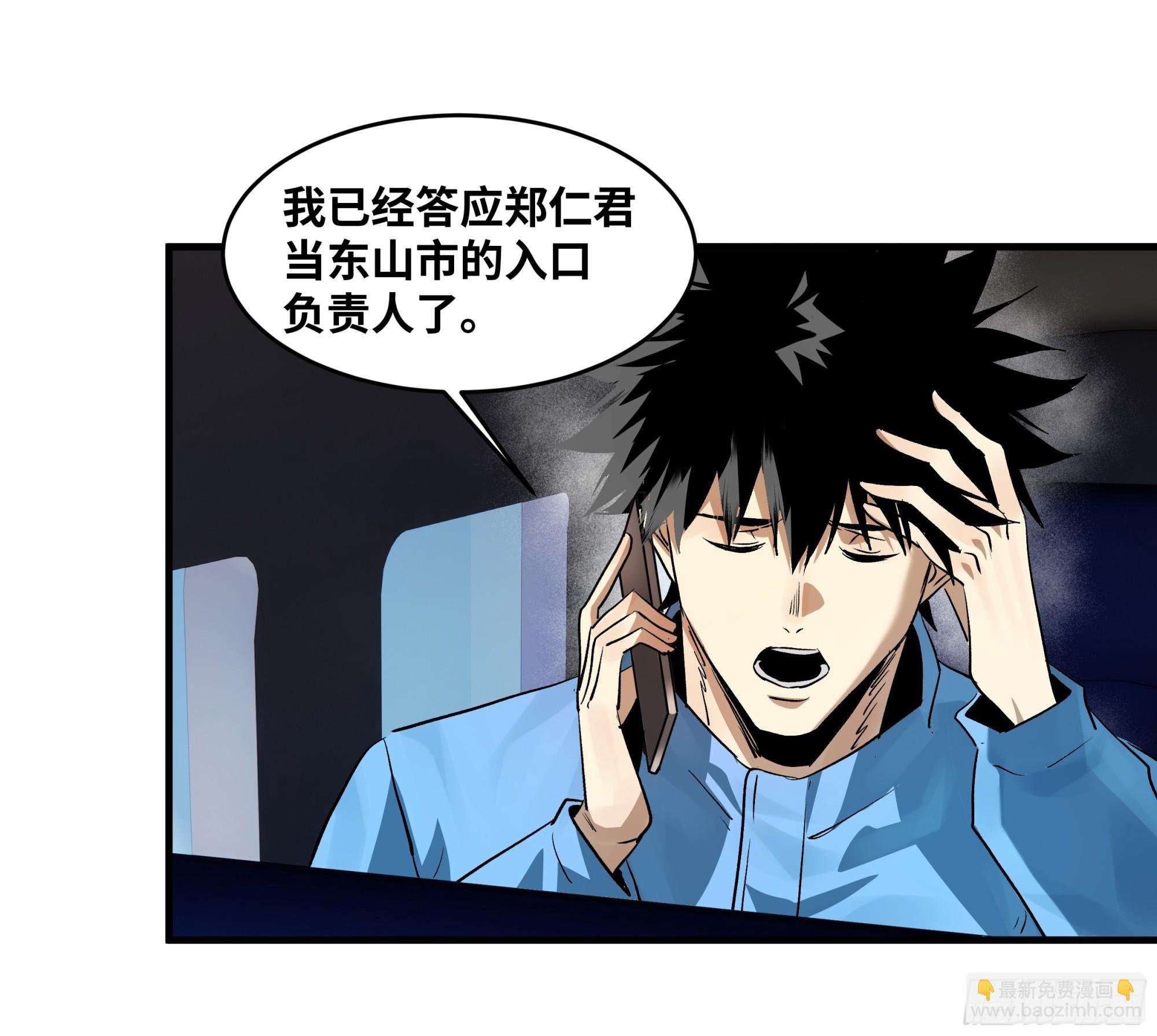 109 地之觉醒