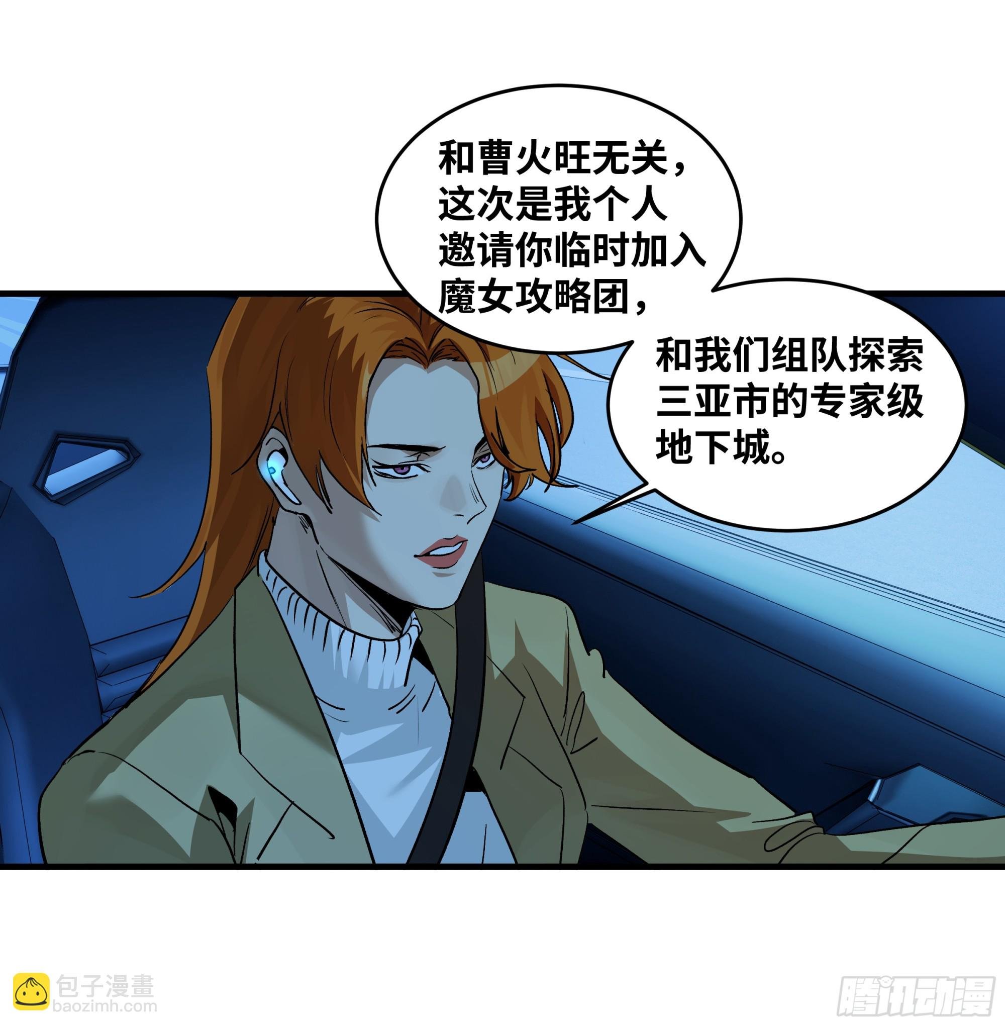 109 地之觉醒