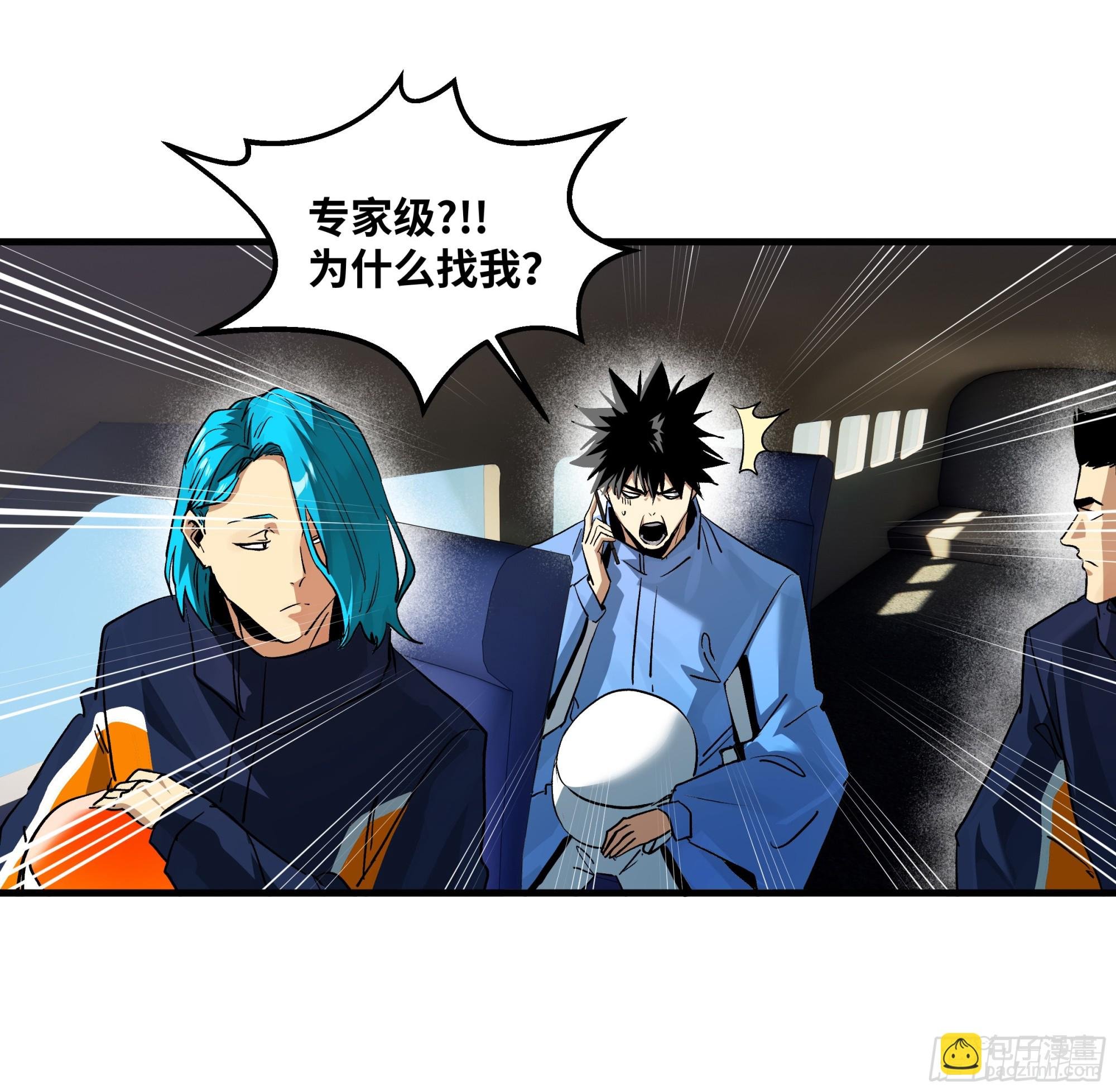 109 地之觉醒