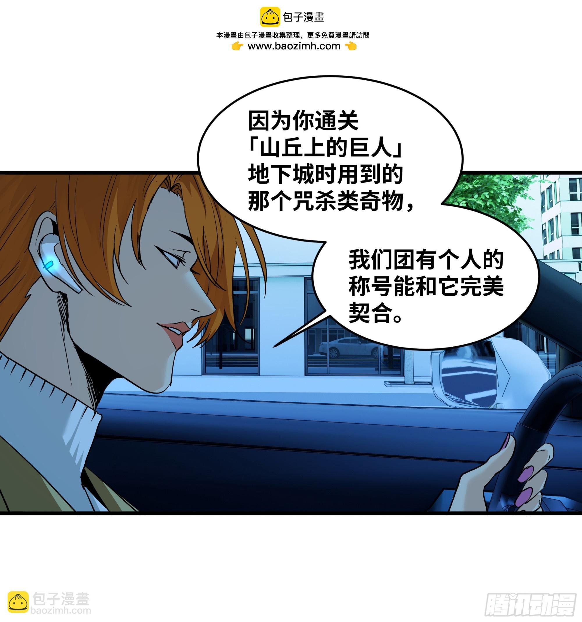 109 地之觉醒