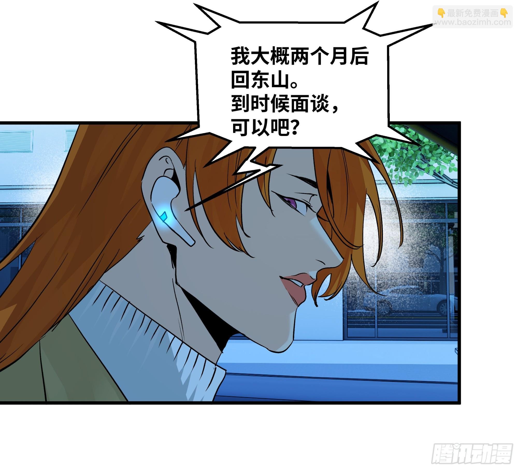 109 地之觉醒