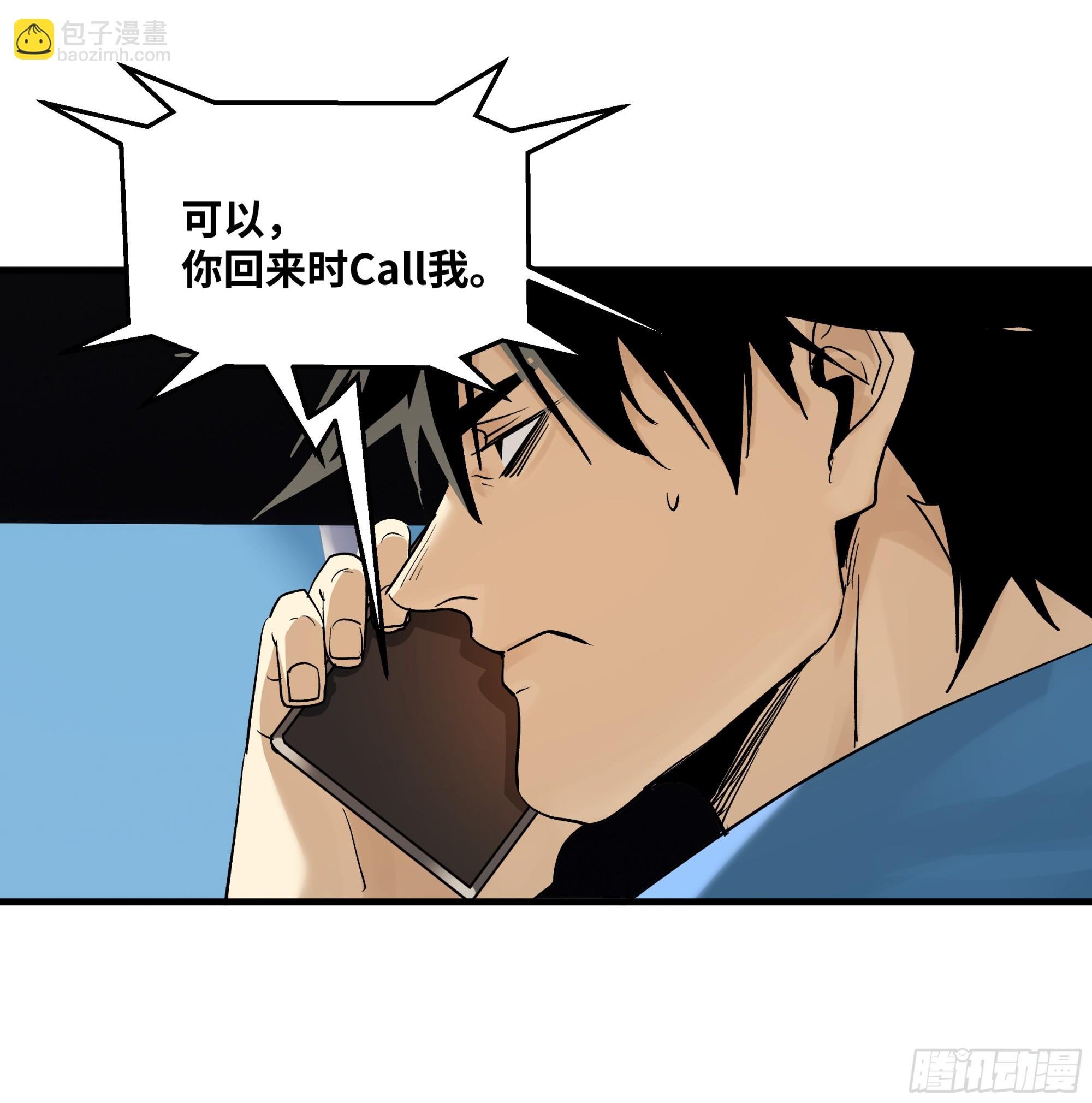 109 地之觉醒