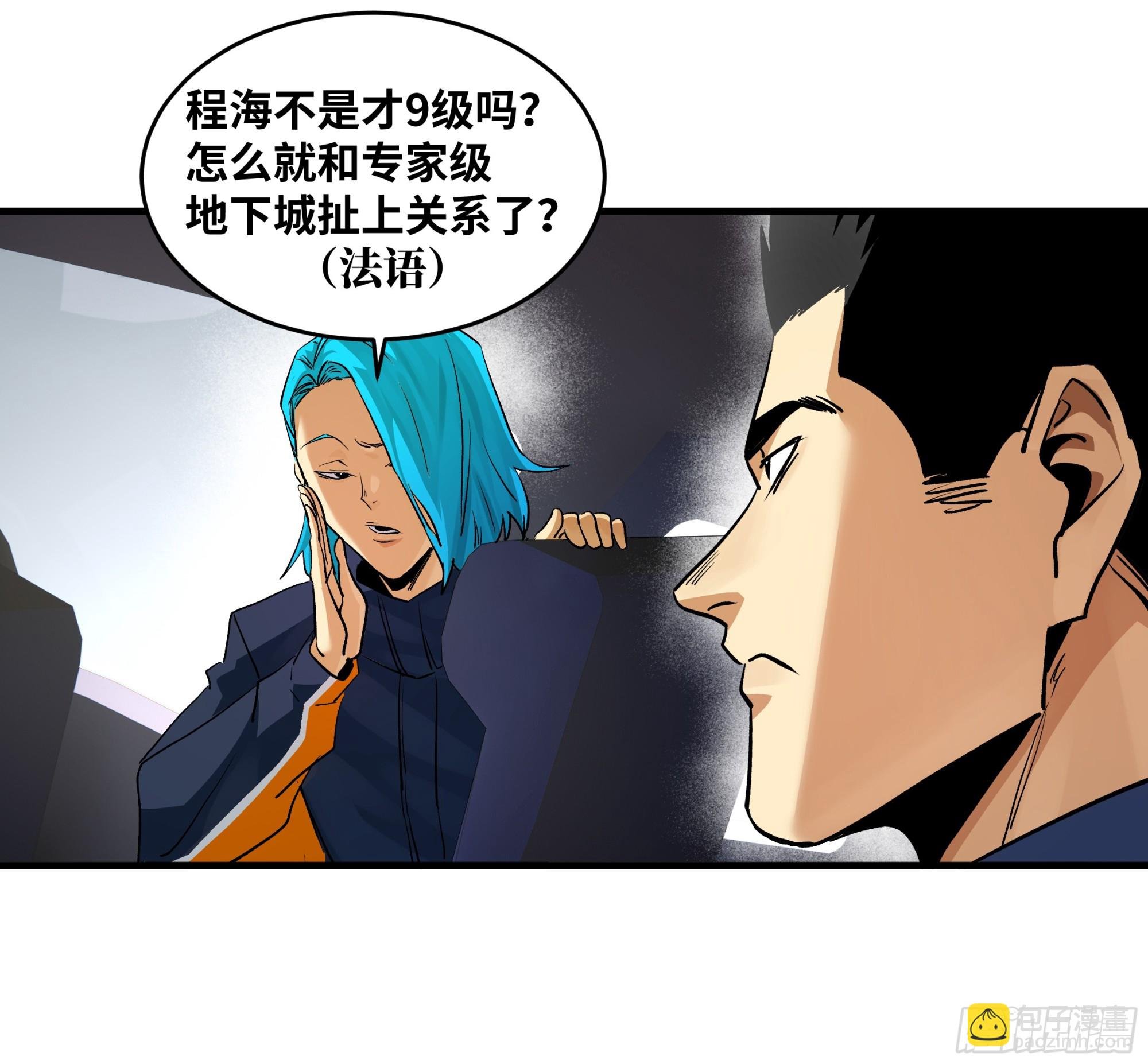 109 地之觉醒