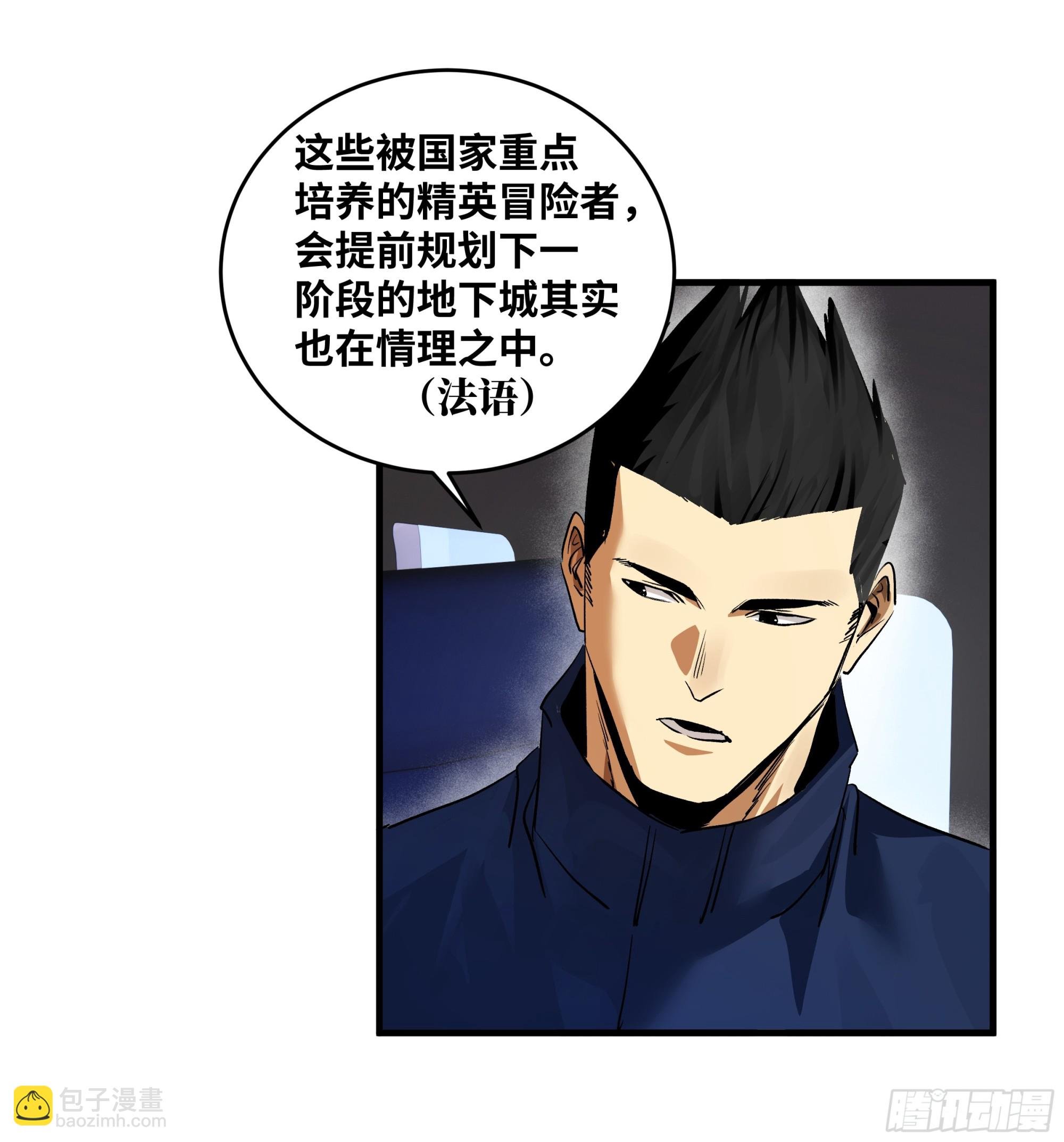 109 地之觉醒