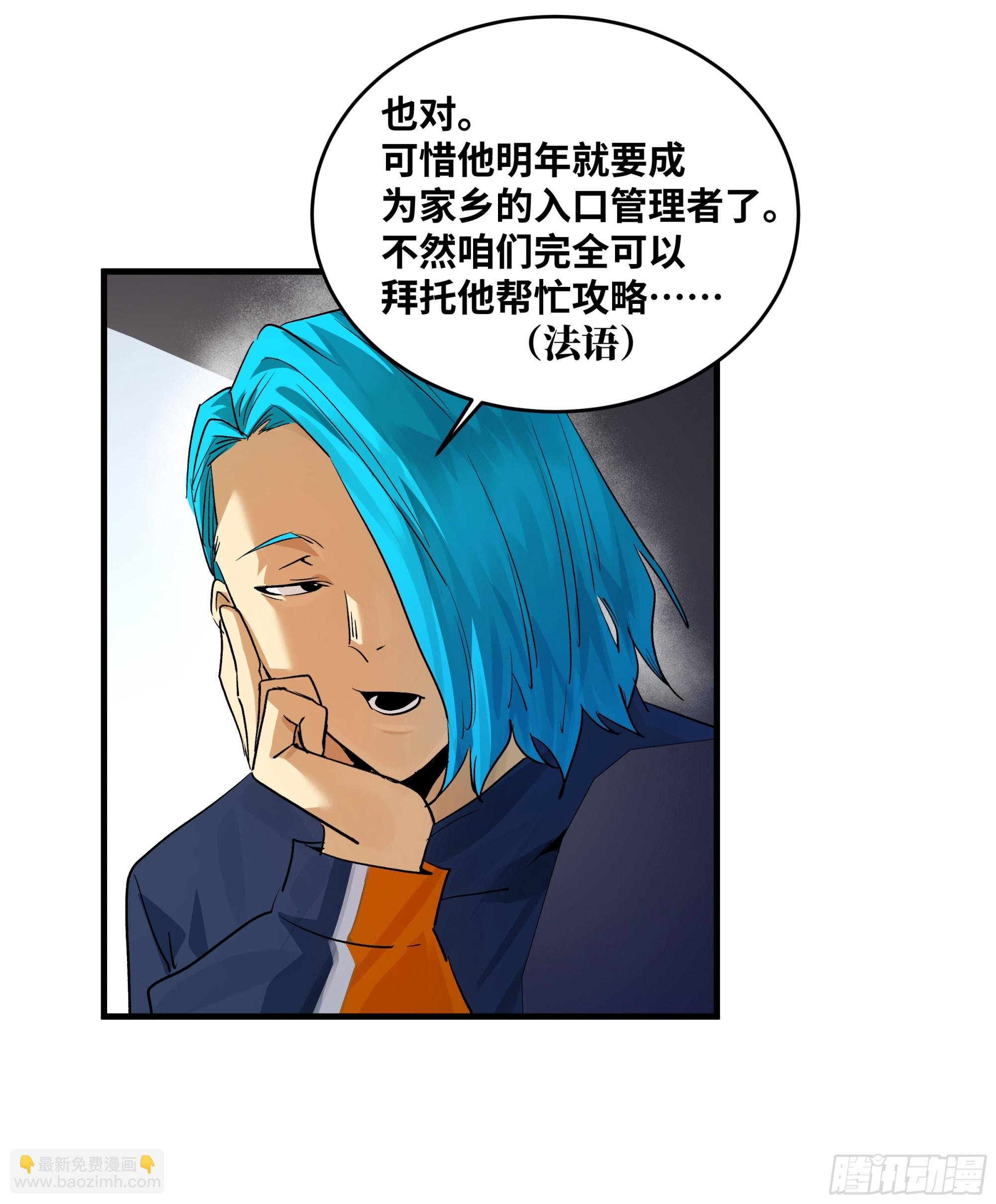 109 地之觉醒