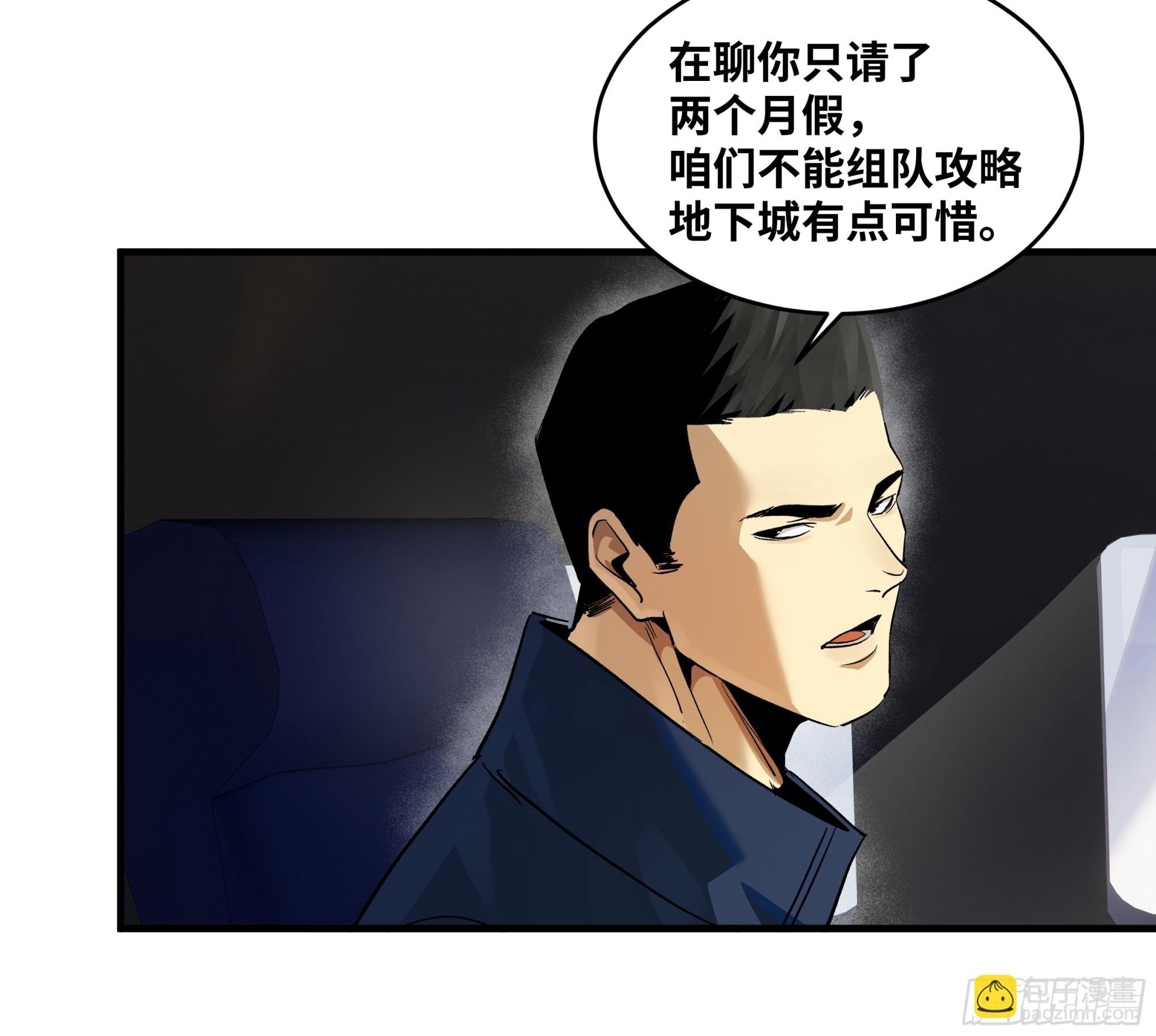 109 地之觉醒