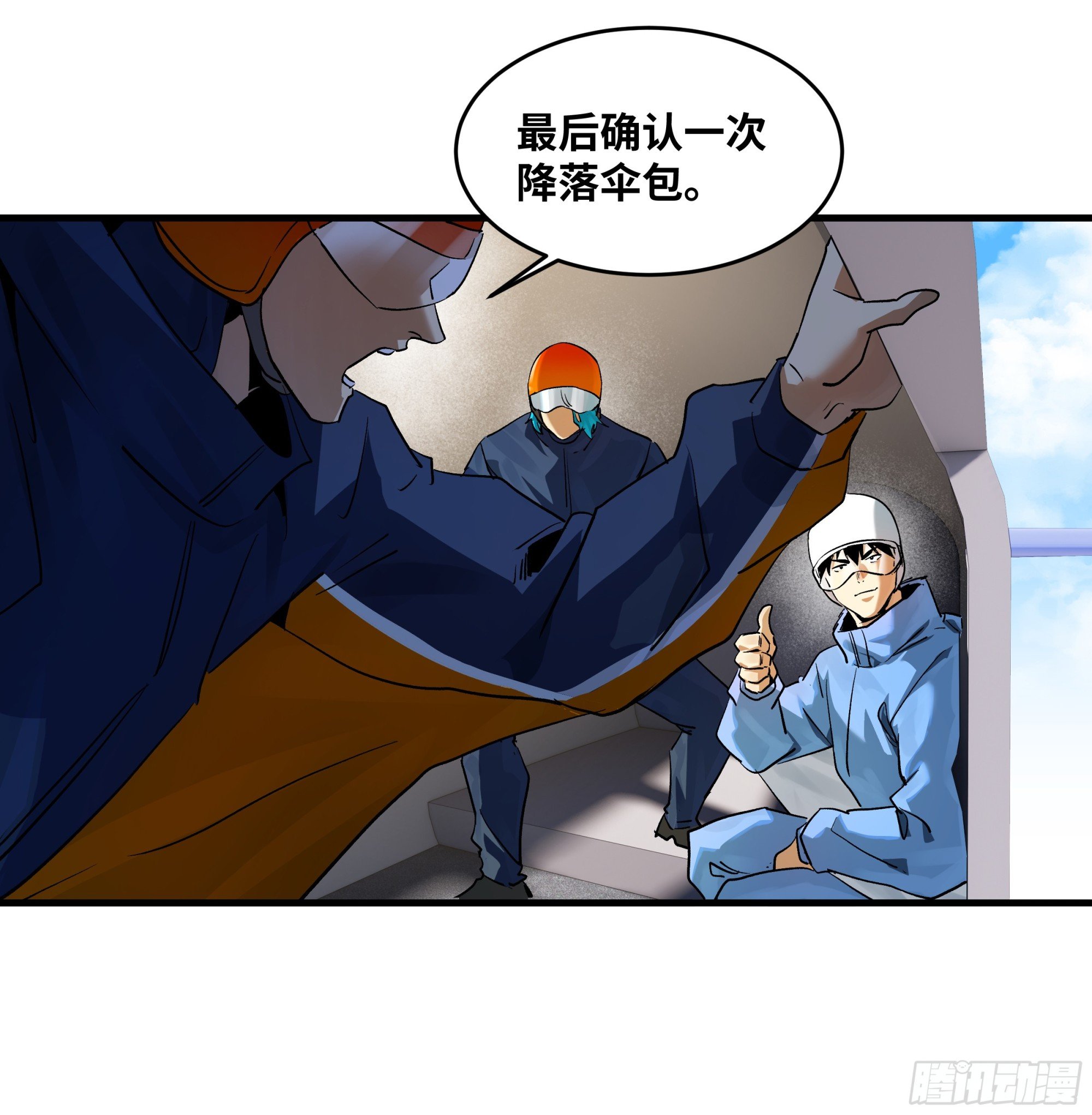 109 地之觉醒