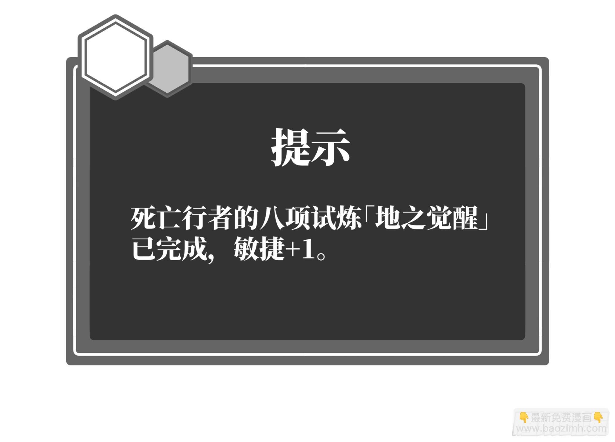 109 地之觉醒