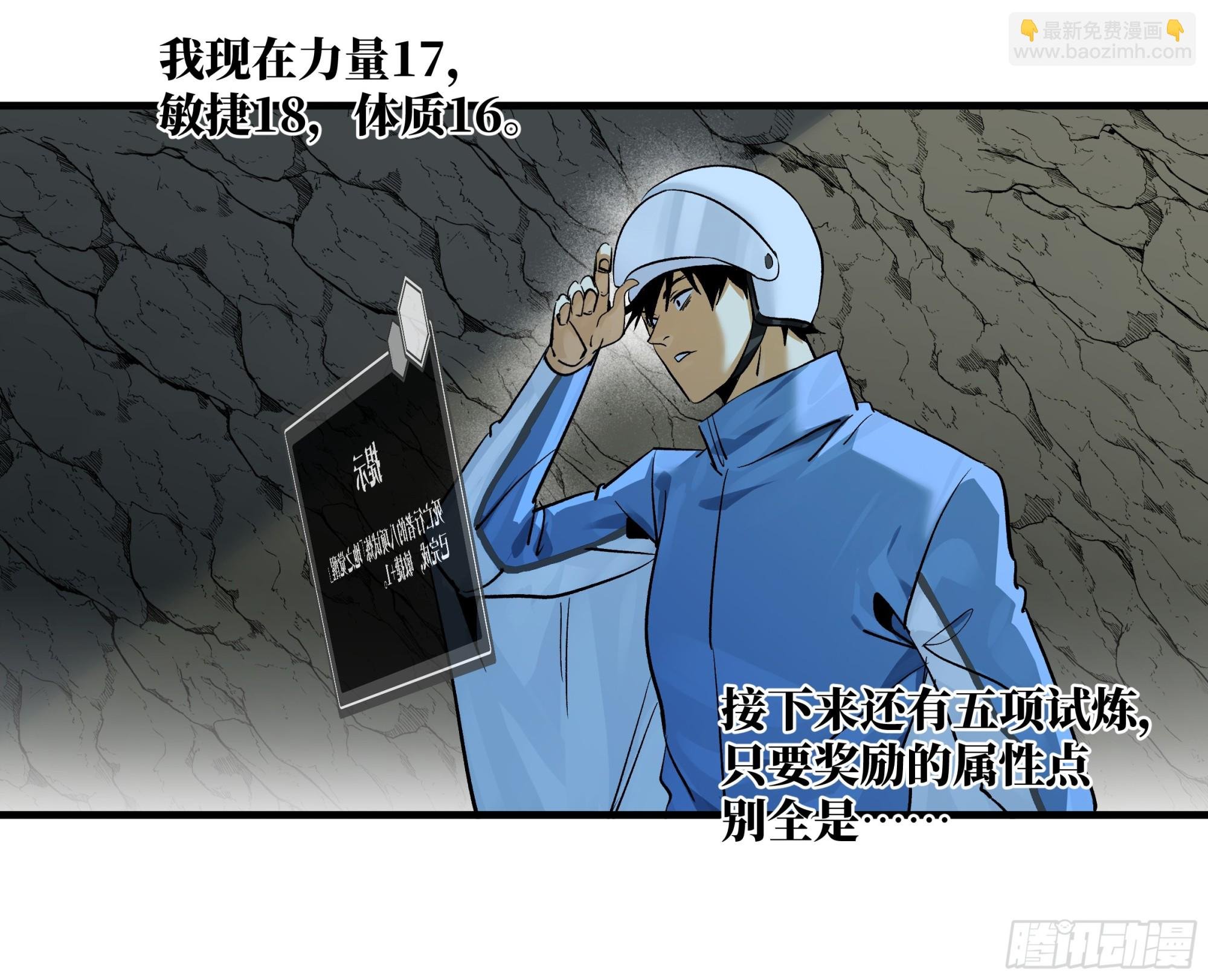 109 地之觉醒