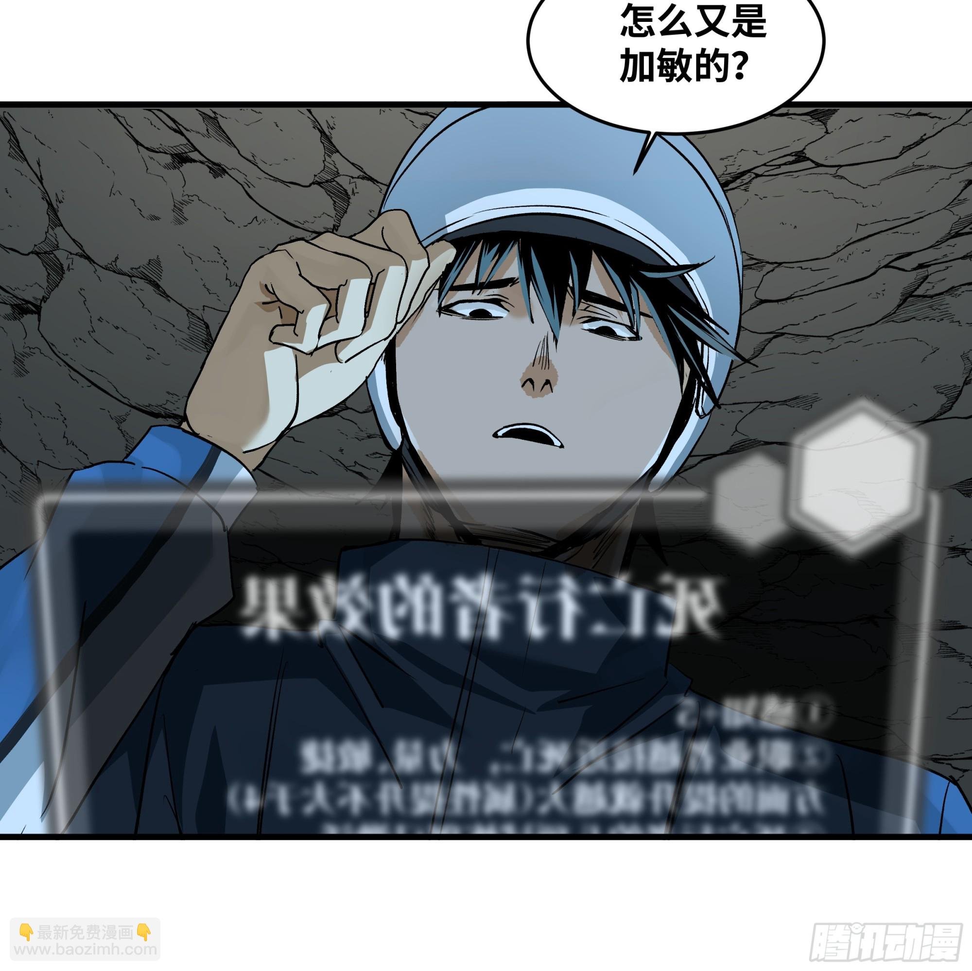 109 地之觉醒