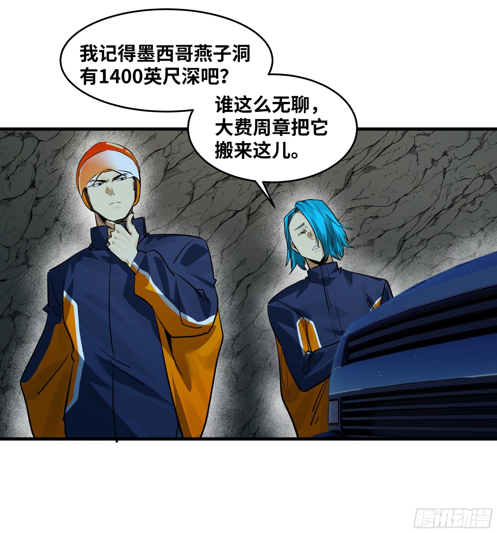 109 地之觉醒
