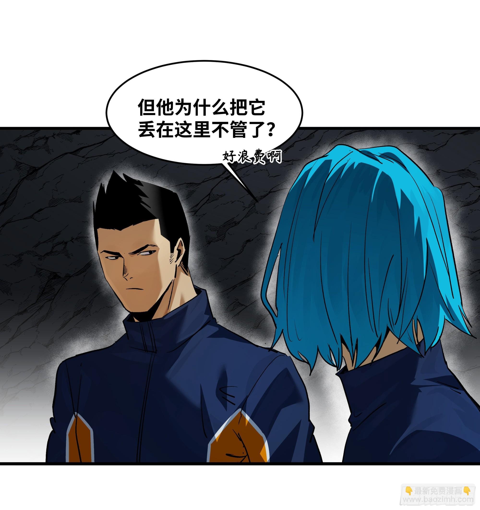 109 地之觉醒