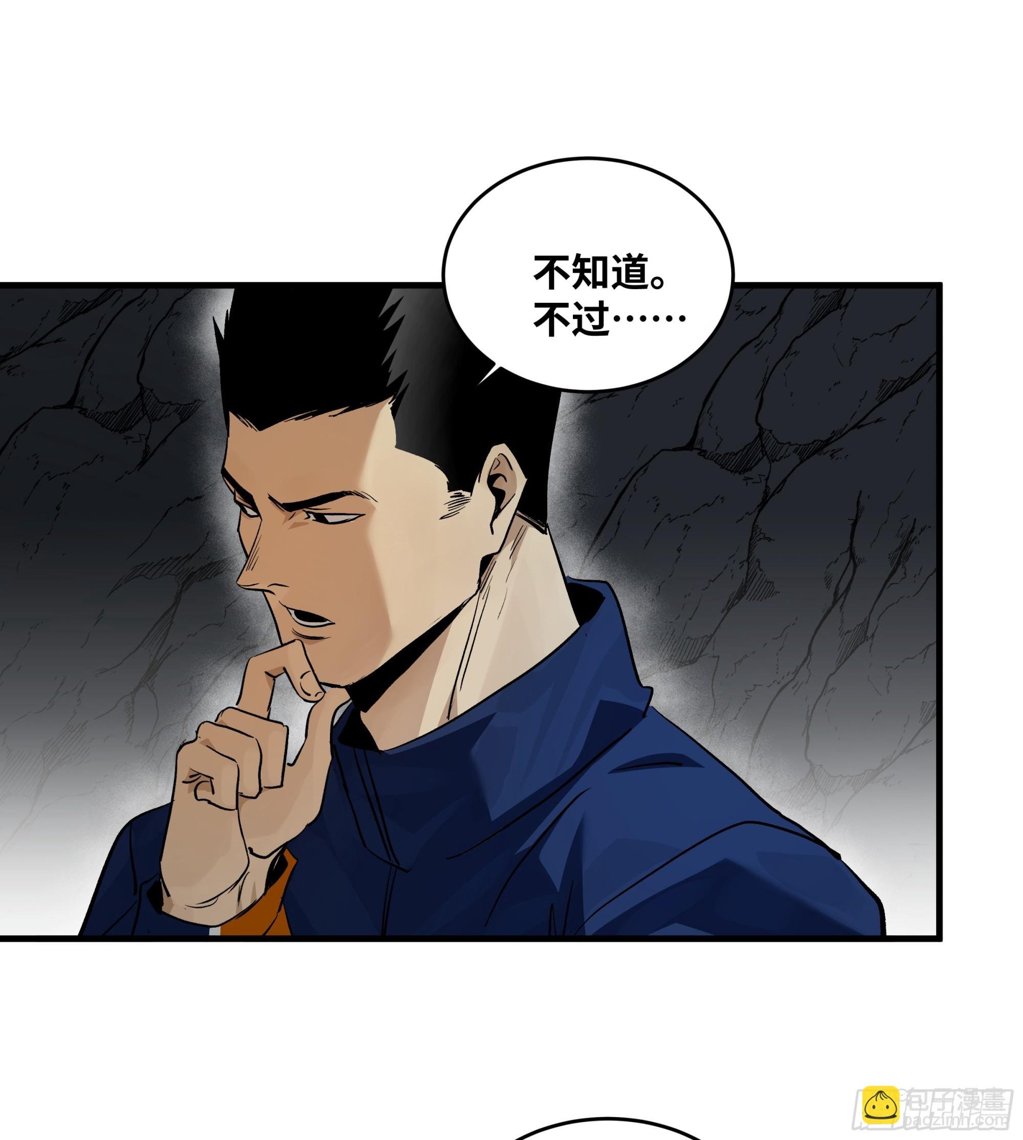 109 地之觉醒