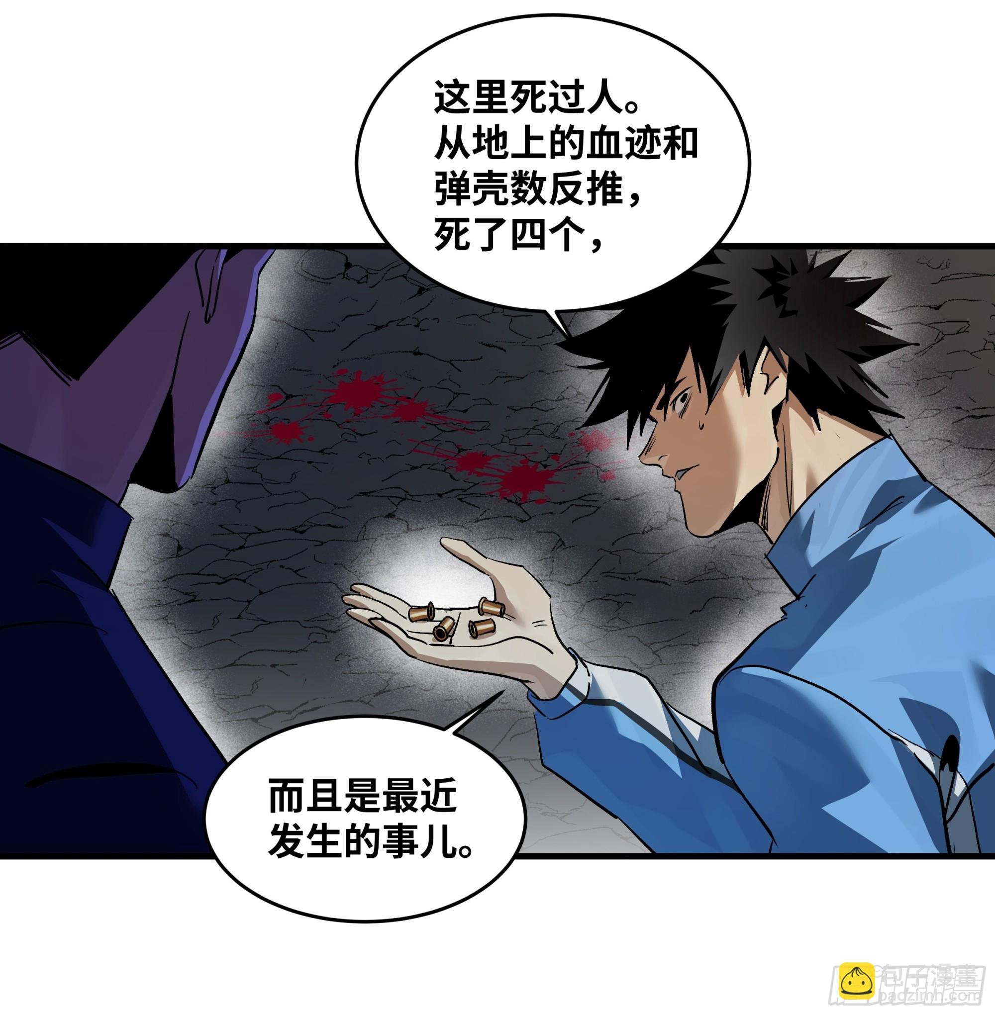 109 地之觉醒