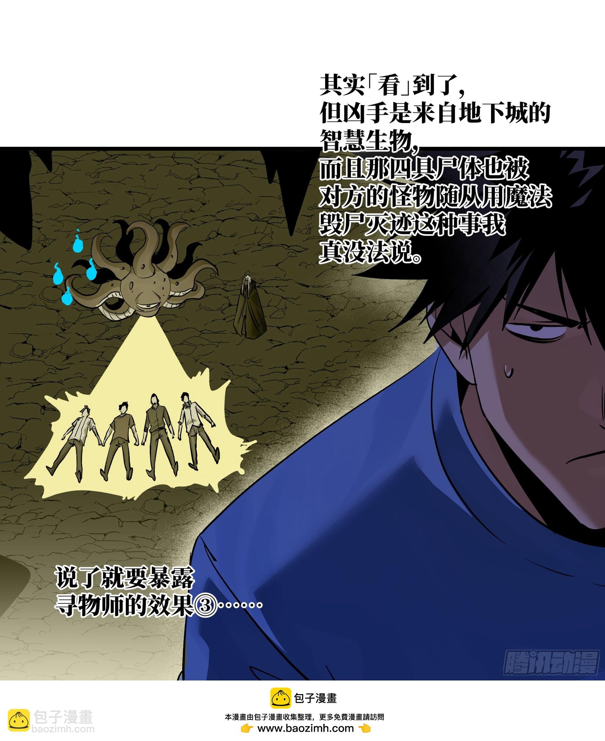 109 地之觉醒