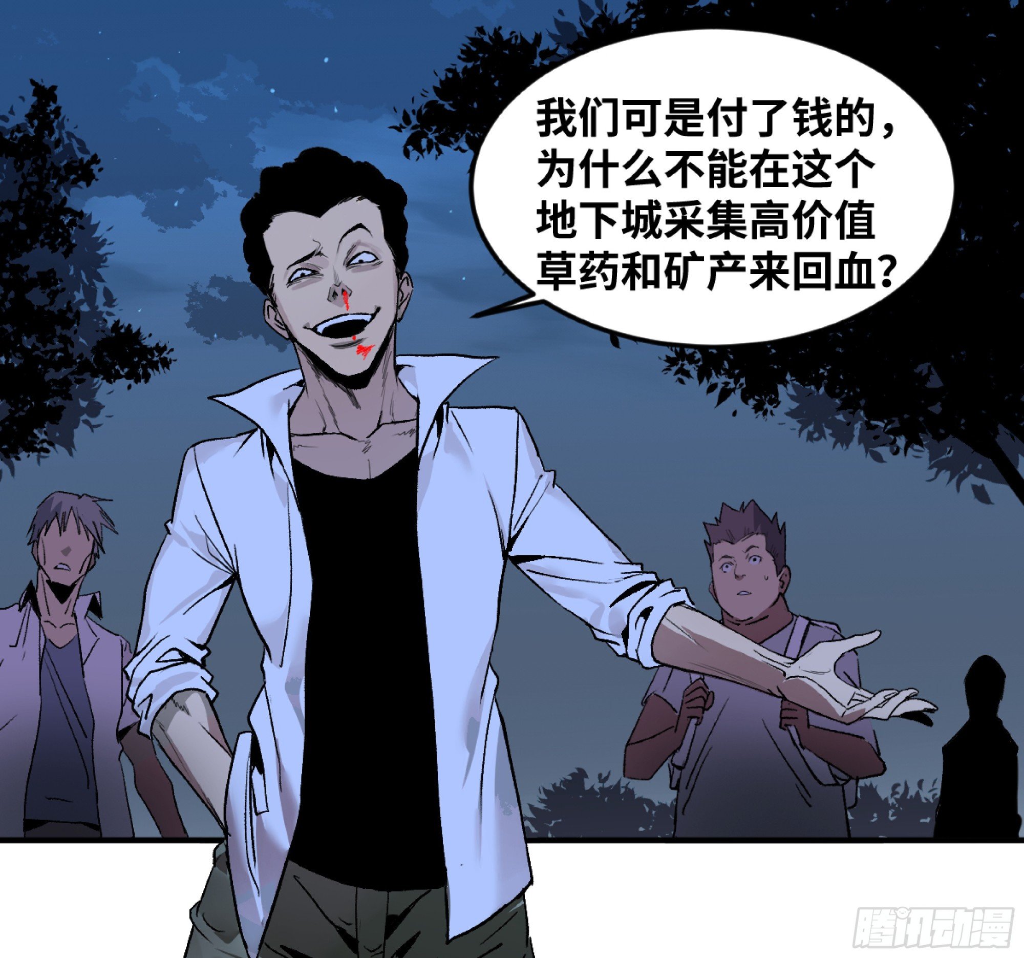 11 内讧