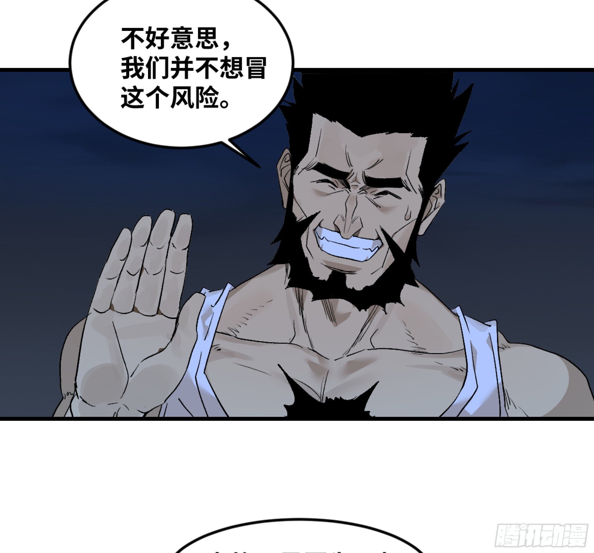 11 内讧